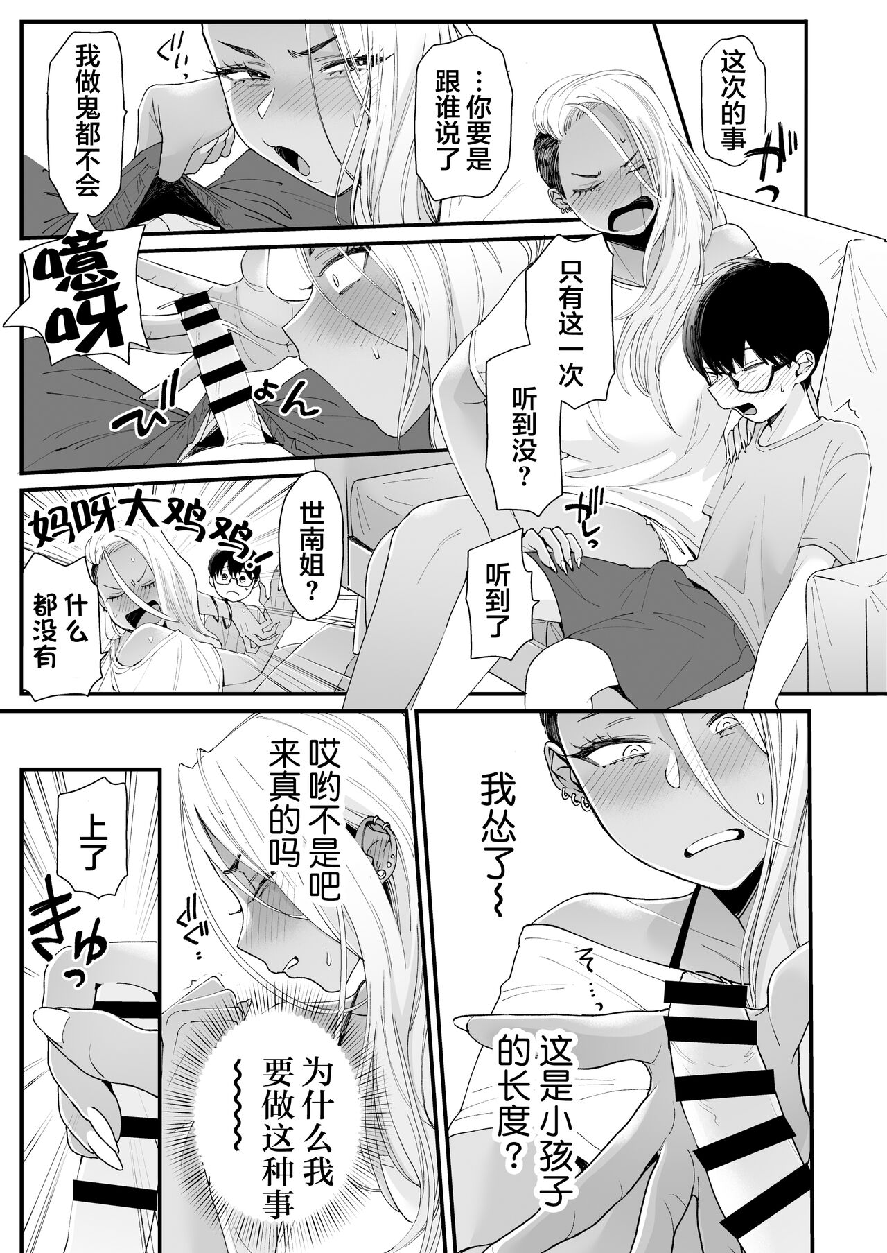 [Manga] It's cute and silly Single book, mature woman, big breasts, big tits, stylist, glasses#[62P]-15