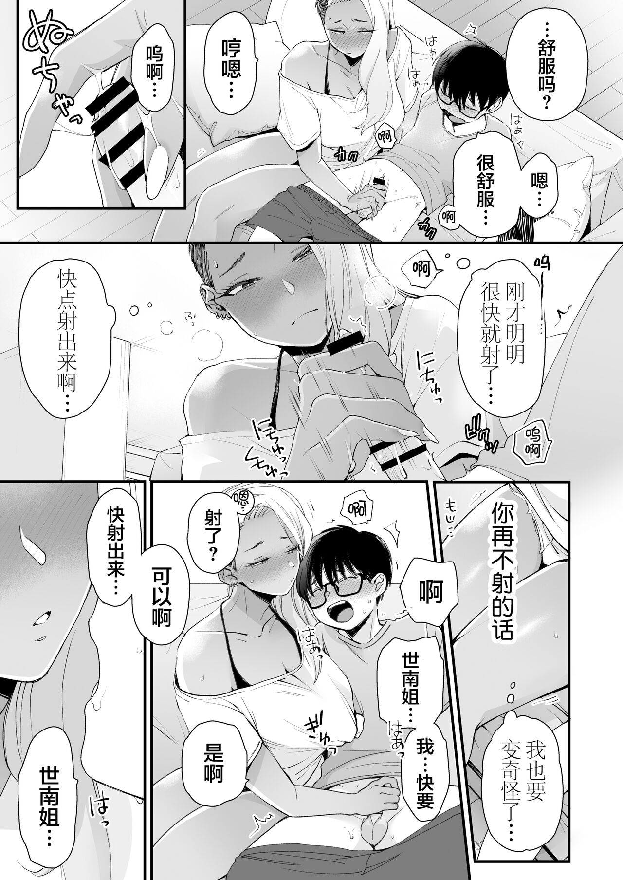[Manga] It's cute and silly Single book, mature woman, big breasts, big tits, stylist, glasses#[62P]-17