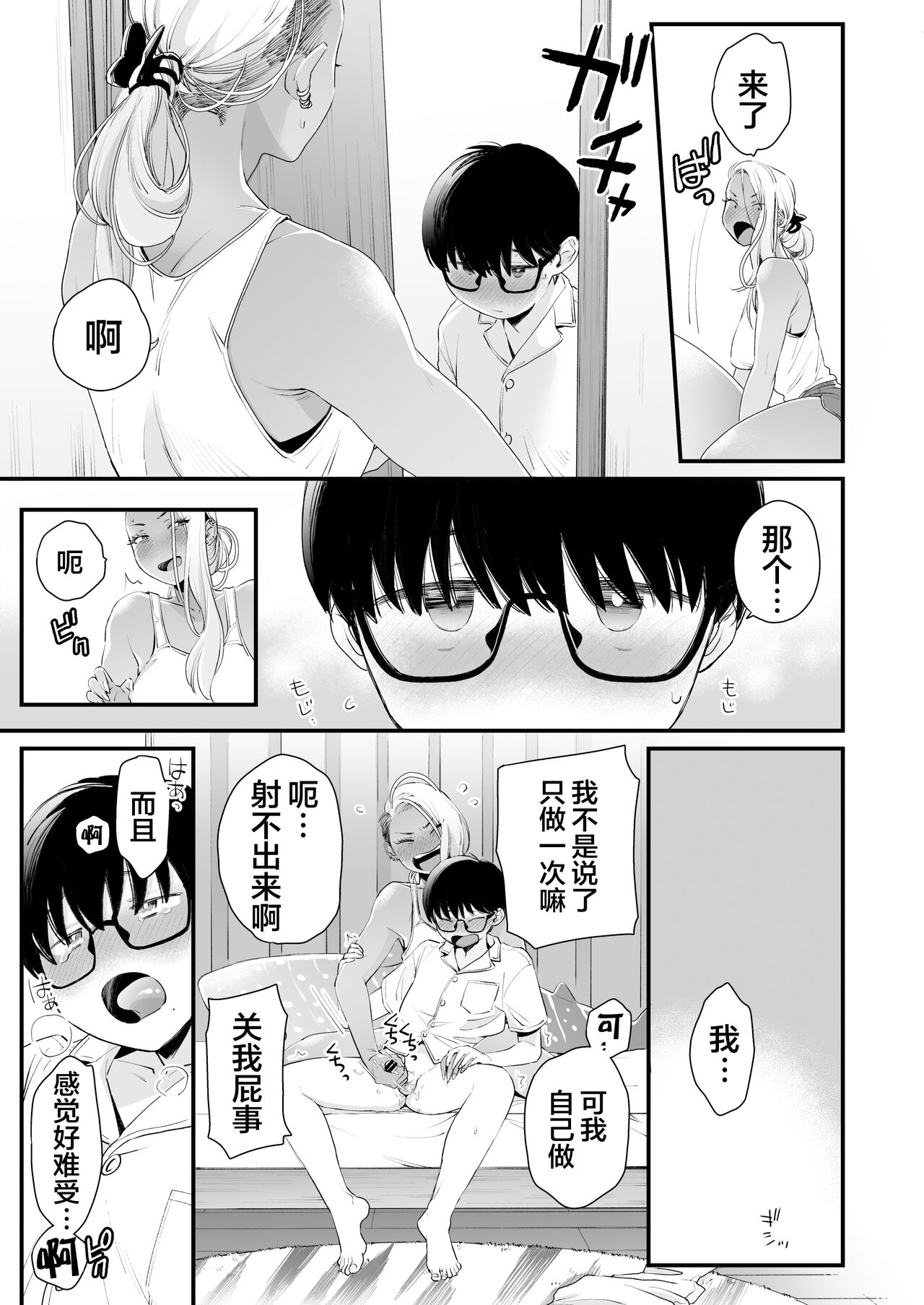 [Manga] It's cute and silly Single book, mature woman, big breasts, big tits, stylist, glasses#[62P]-21