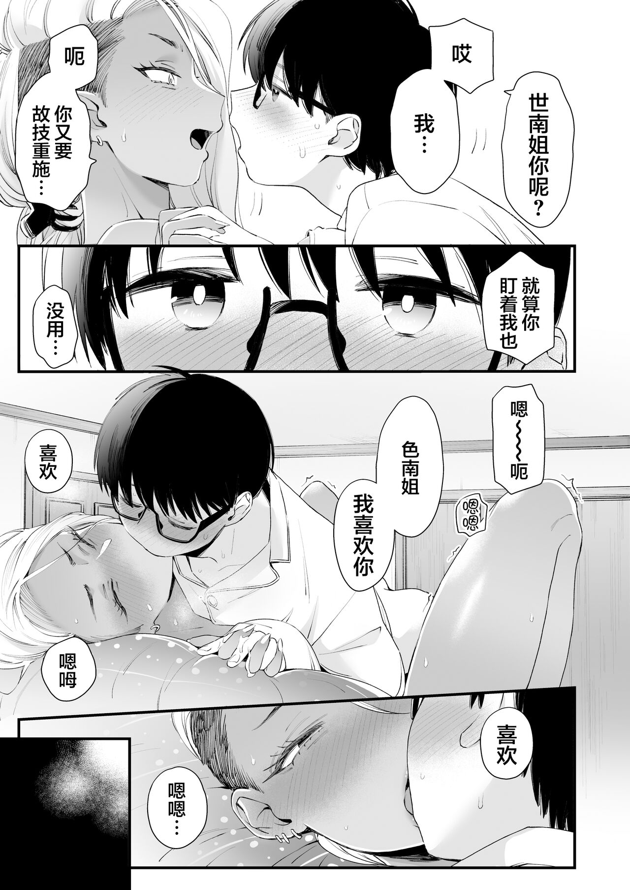 [Manga] It's cute and silly Single book, mature woman, big breasts, big tits, stylist, glasses#[62P]-23