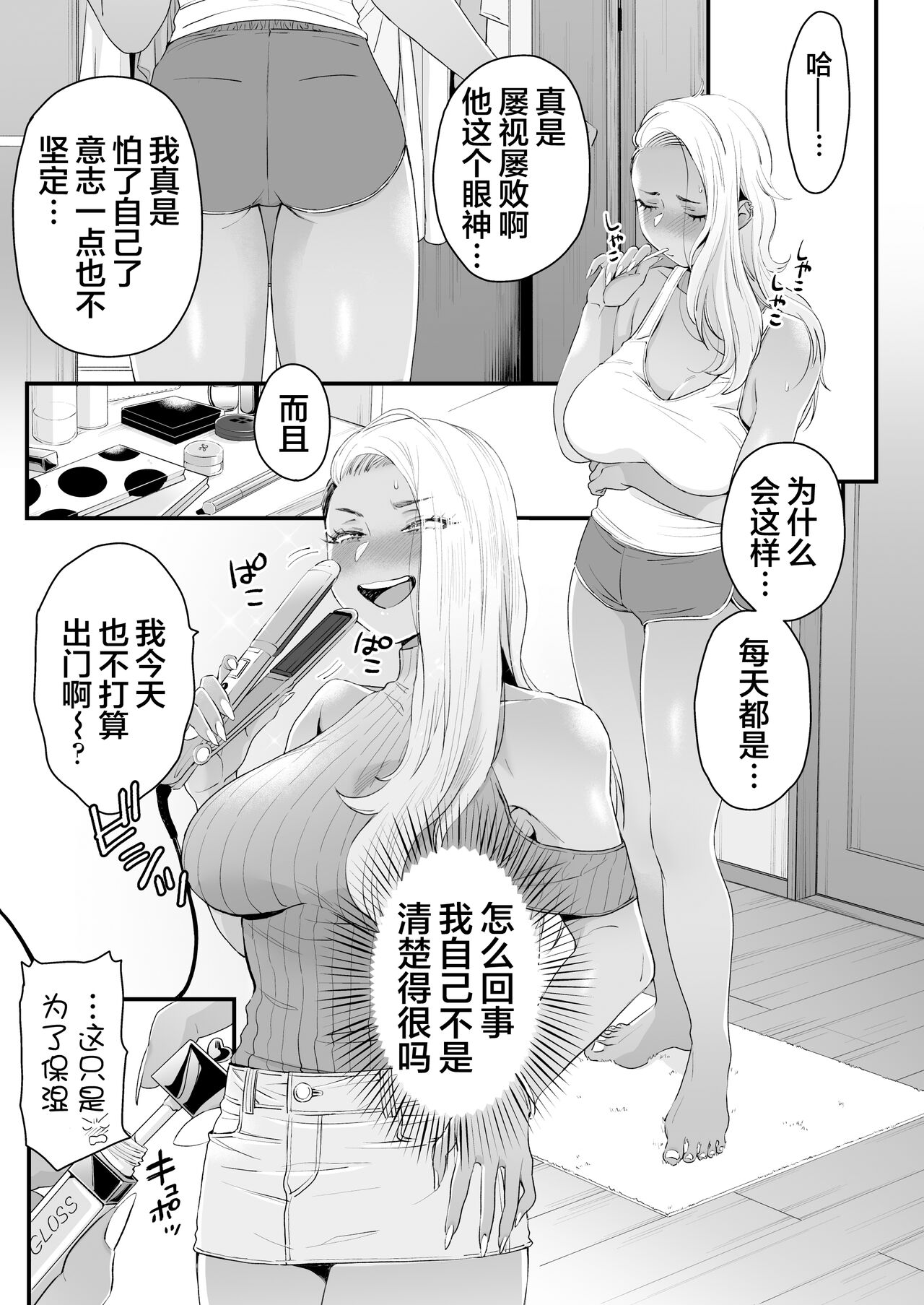 [Manga] It's cute and silly Single book, mature woman, big breasts, big tits, stylist, glasses#[62P]-25