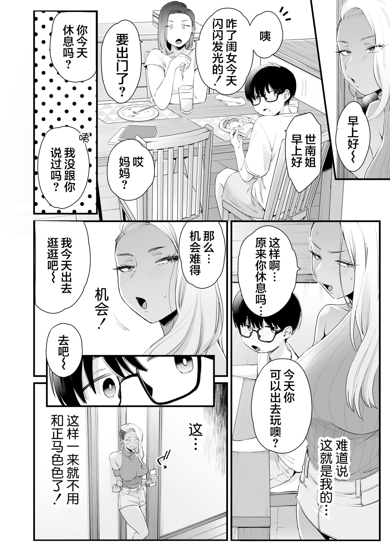 [Manga] It's cute and silly Single book, mature woman, big breasts, big tits, stylist, glasses#[62P]-26
