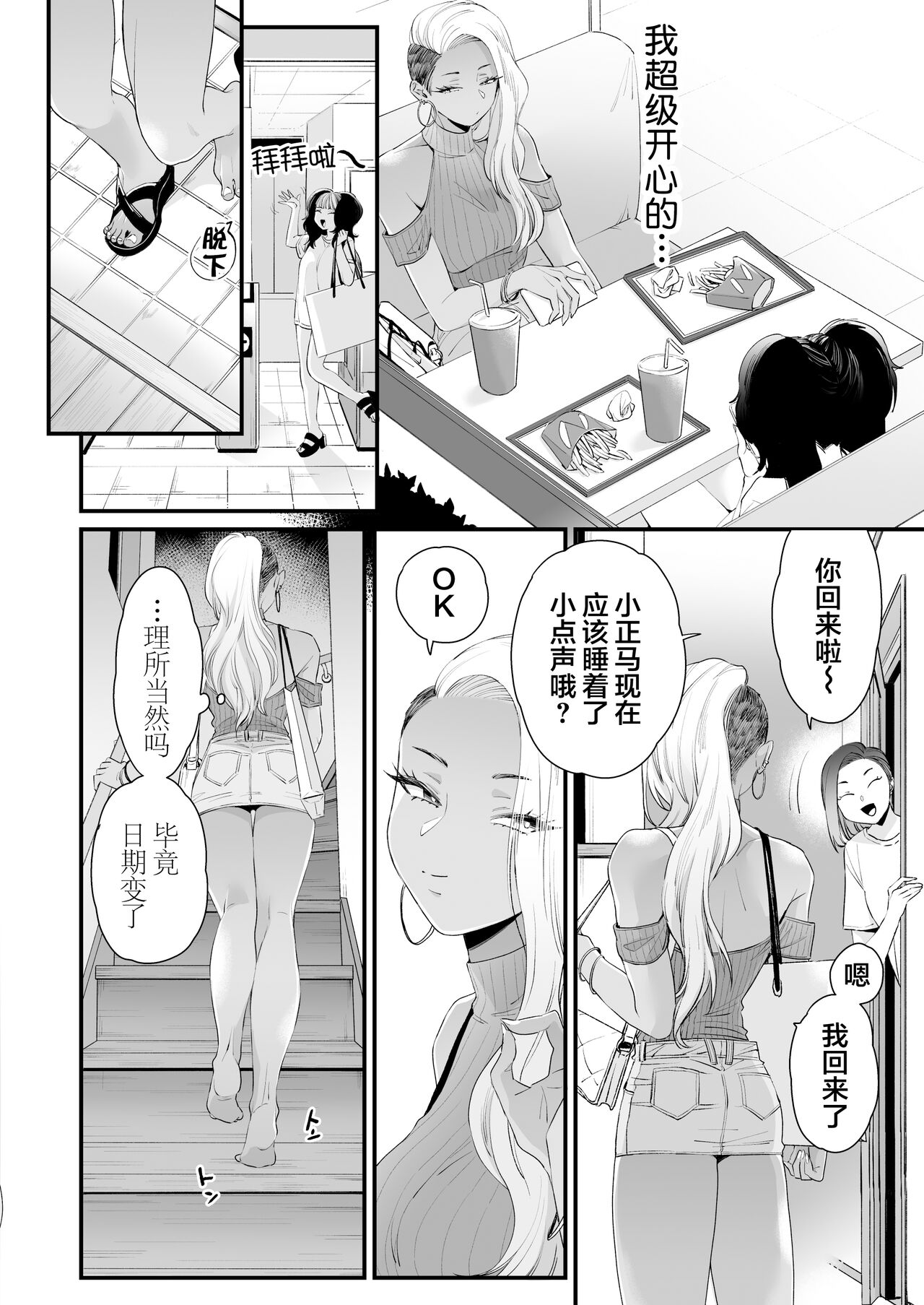 [Manga] It's cute and silly Single book, mature woman, big breasts, big tits, stylist, glasses#[62P]-28