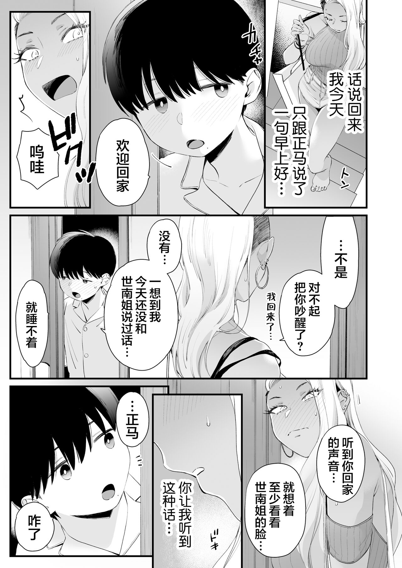 [Manga] It's cute and silly Single book, mature woman, big breasts, big tits, stylist, glasses#[62P]-29