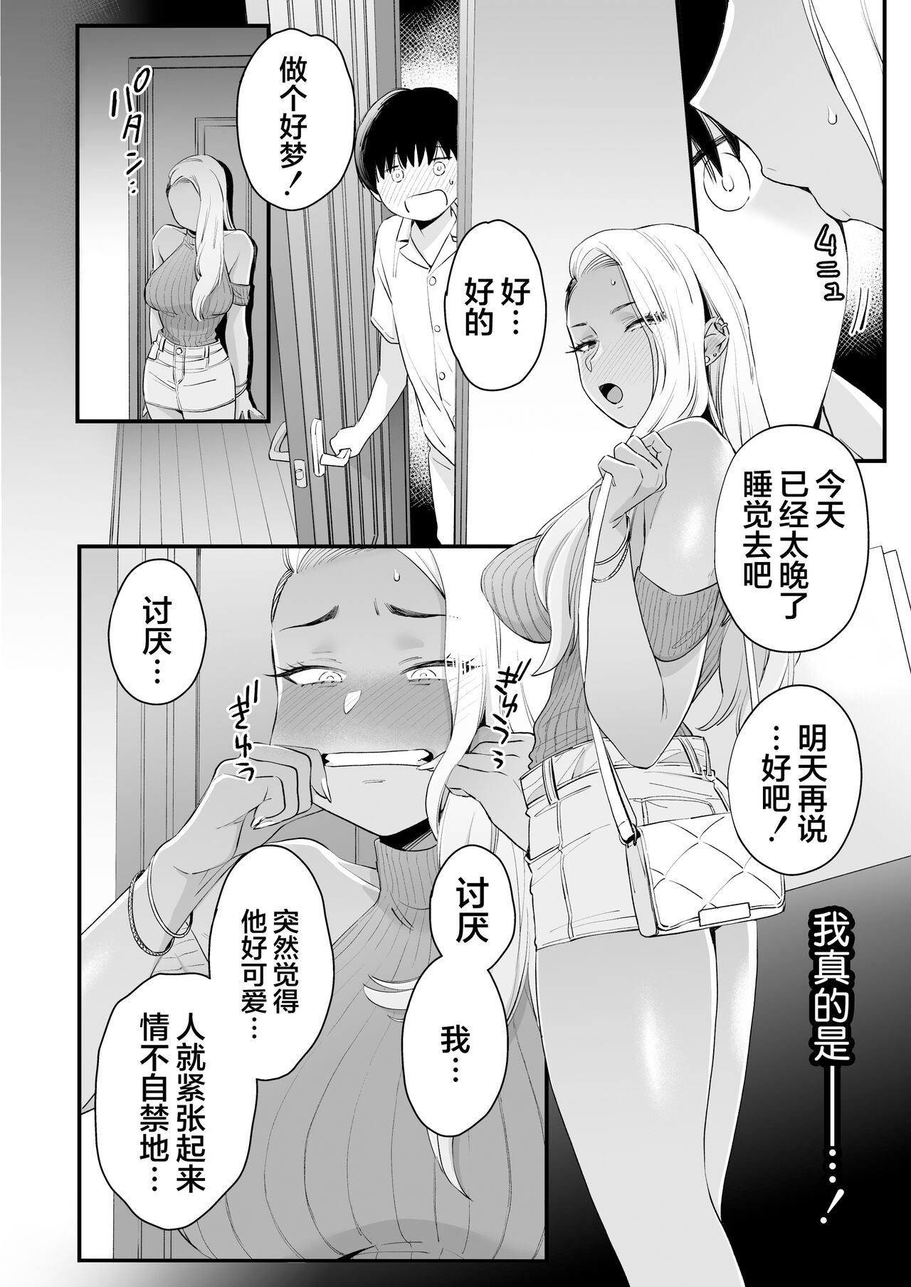 [Manga] It's cute and silly Single book, mature woman, big breasts, big tits, stylist, glasses#[62P]-30