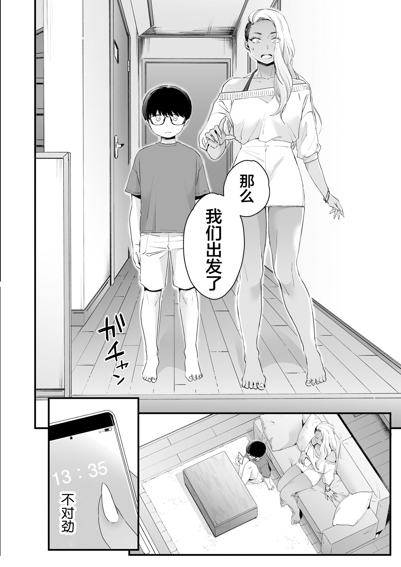 [Manga] It's cute and silly Single book, mature woman, big breasts, big tits, stylist, glasses#[62P]-32