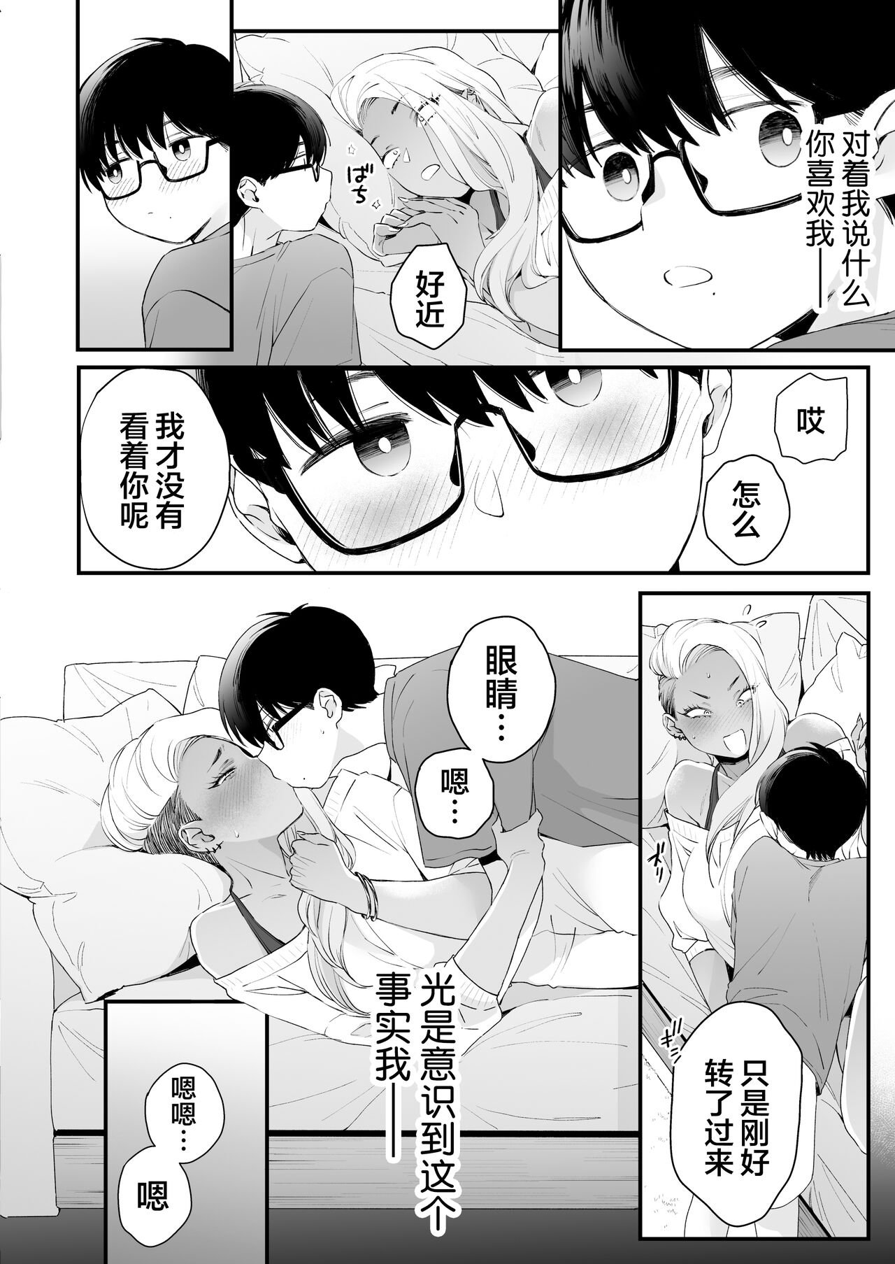 [Manga] It's cute and silly Single book, mature woman, big breasts, big tits, stylist, glasses#[62P]-34