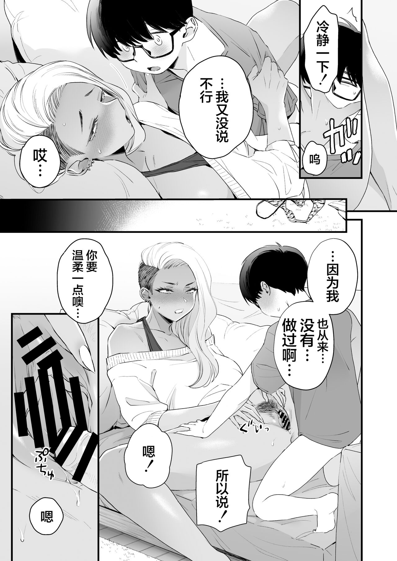 [Manga] It's cute and silly Single book, mature woman, big breasts, big tits, stylist, glasses#[62P]-37