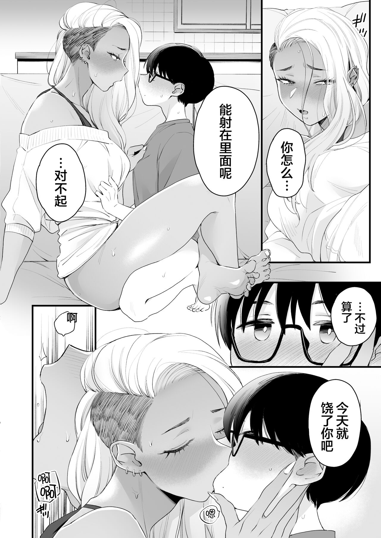 [Manga] It's cute and silly Single book, mature woman, big breasts, big tits, stylist, glasses#[62P]-40