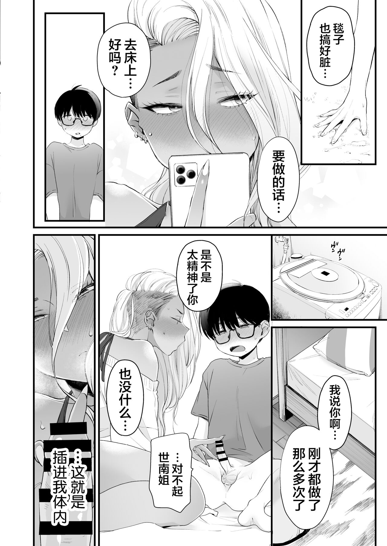 [Manga] It's cute and silly Single book, mature woman, big breasts, big tits, stylist, glasses#[62P]-48