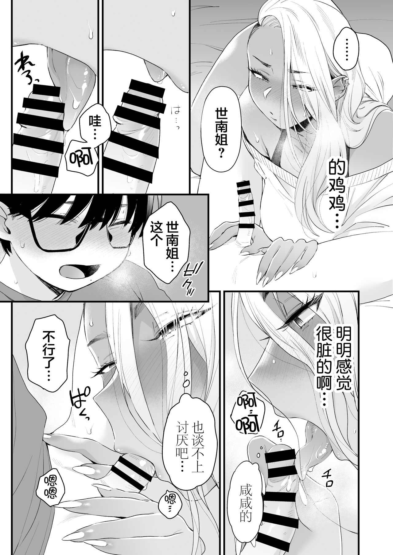 [Manga] It's cute and silly Single book, mature woman, big breasts, big tits, stylist, glasses#[62P]-49