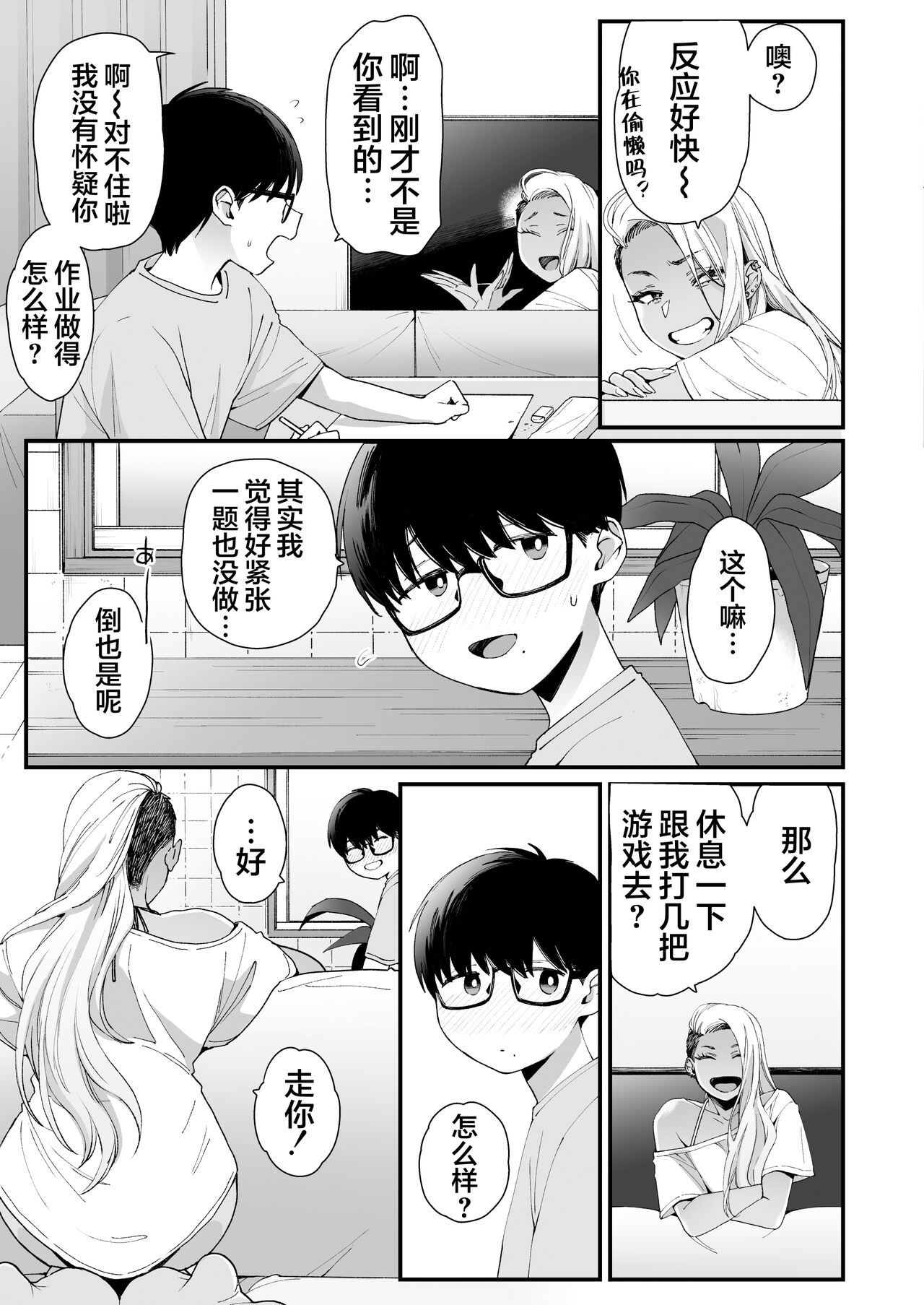 [Manga] It's cute and silly Single book, mature woman, big breasts, big tits, stylist, glasses#[62P]-5