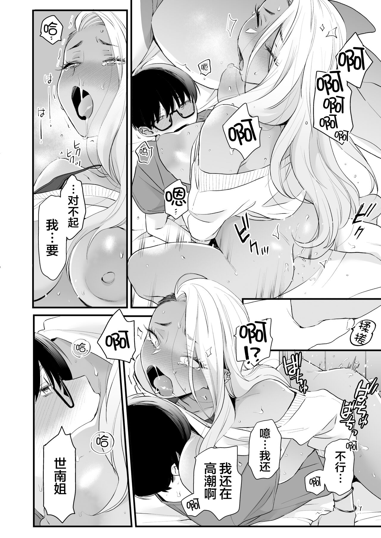[Manga] It's cute and silly Single book, mature woman, big breasts, big tits, stylist, glasses#[62P]-54