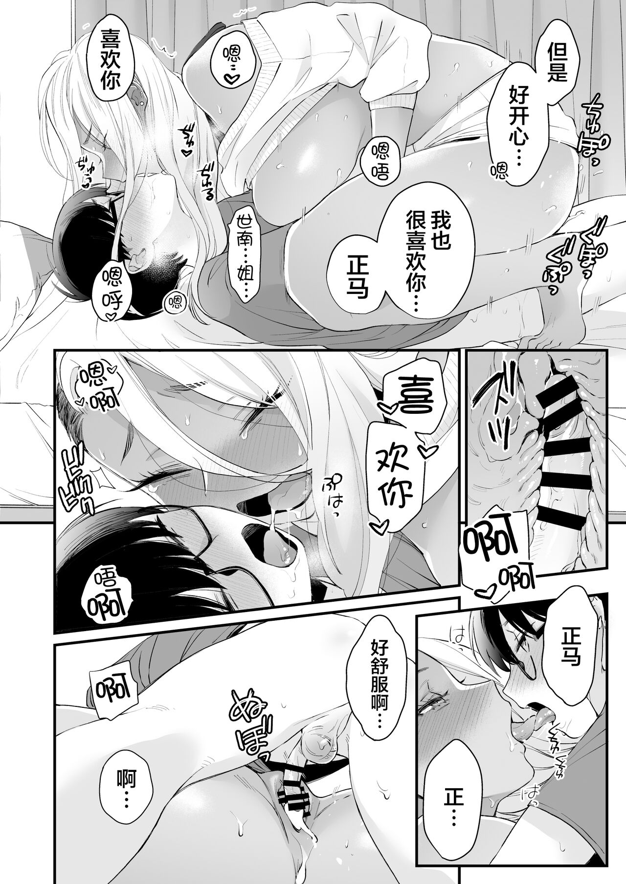 [Manga] It's cute and silly Single book, mature woman, big breasts, big tits, stylist, glasses#[62P]-56