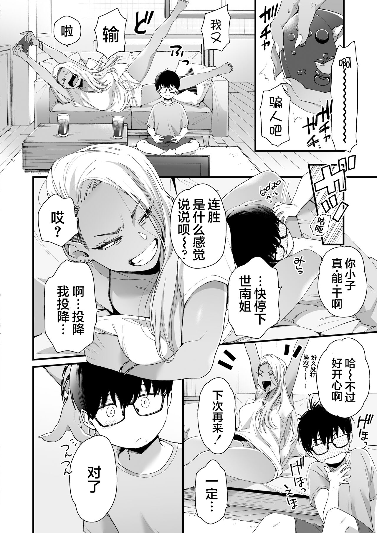 [Manga] It's cute and silly Single book, mature woman, big breasts, big tits, stylist, glasses#[62P]-6
