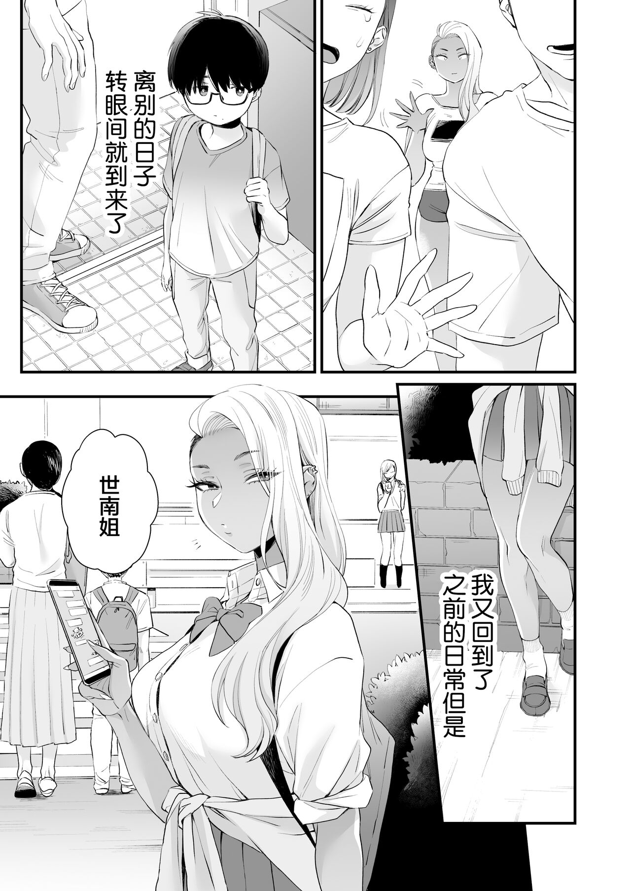 [Manga] It's cute and silly Single book, mature woman, big breasts, big tits, stylist, glasses#[62P]-61