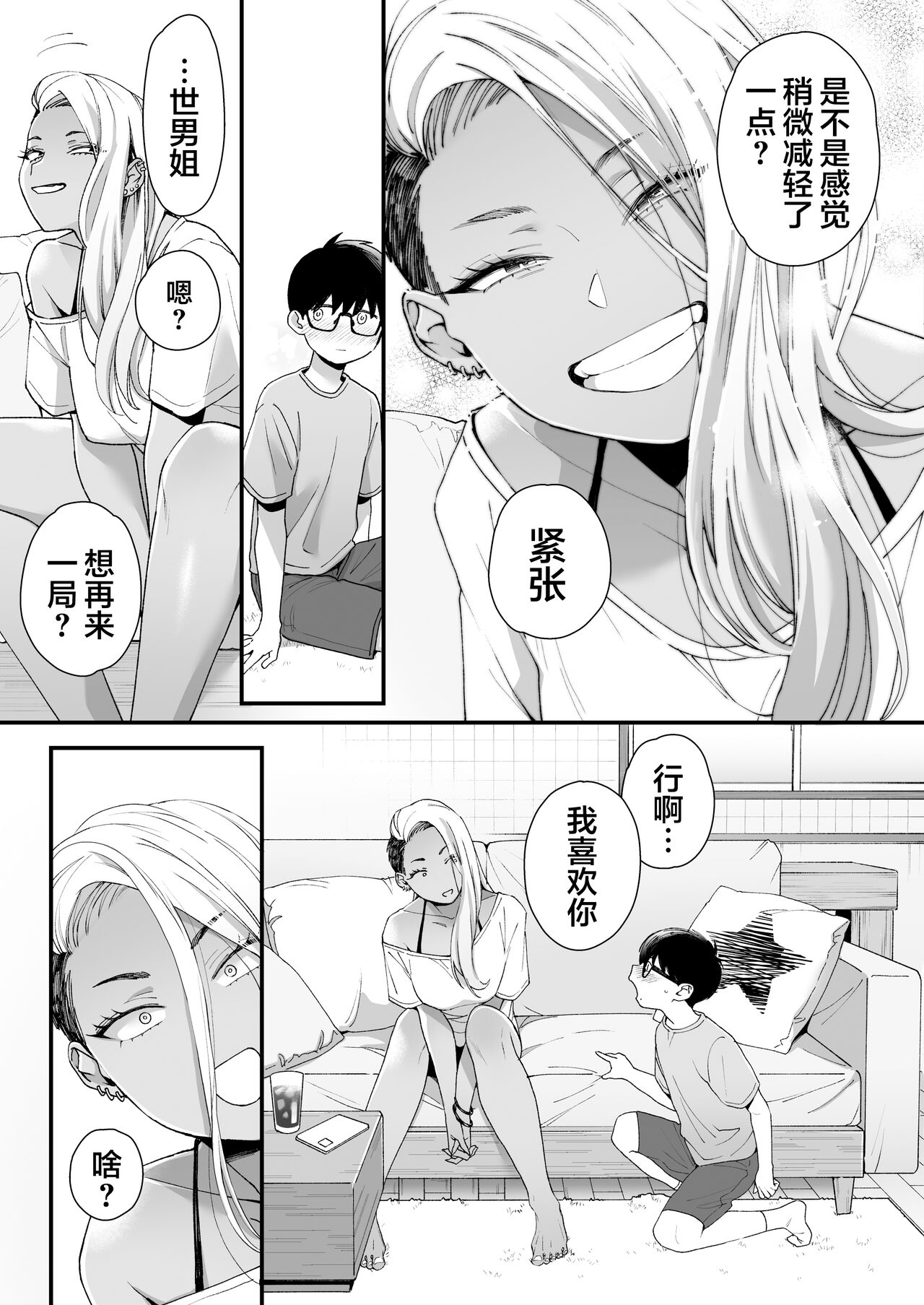 [Manga] It's cute and silly Single book, mature woman, big breasts, big tits, stylist, glasses#[62P]-7