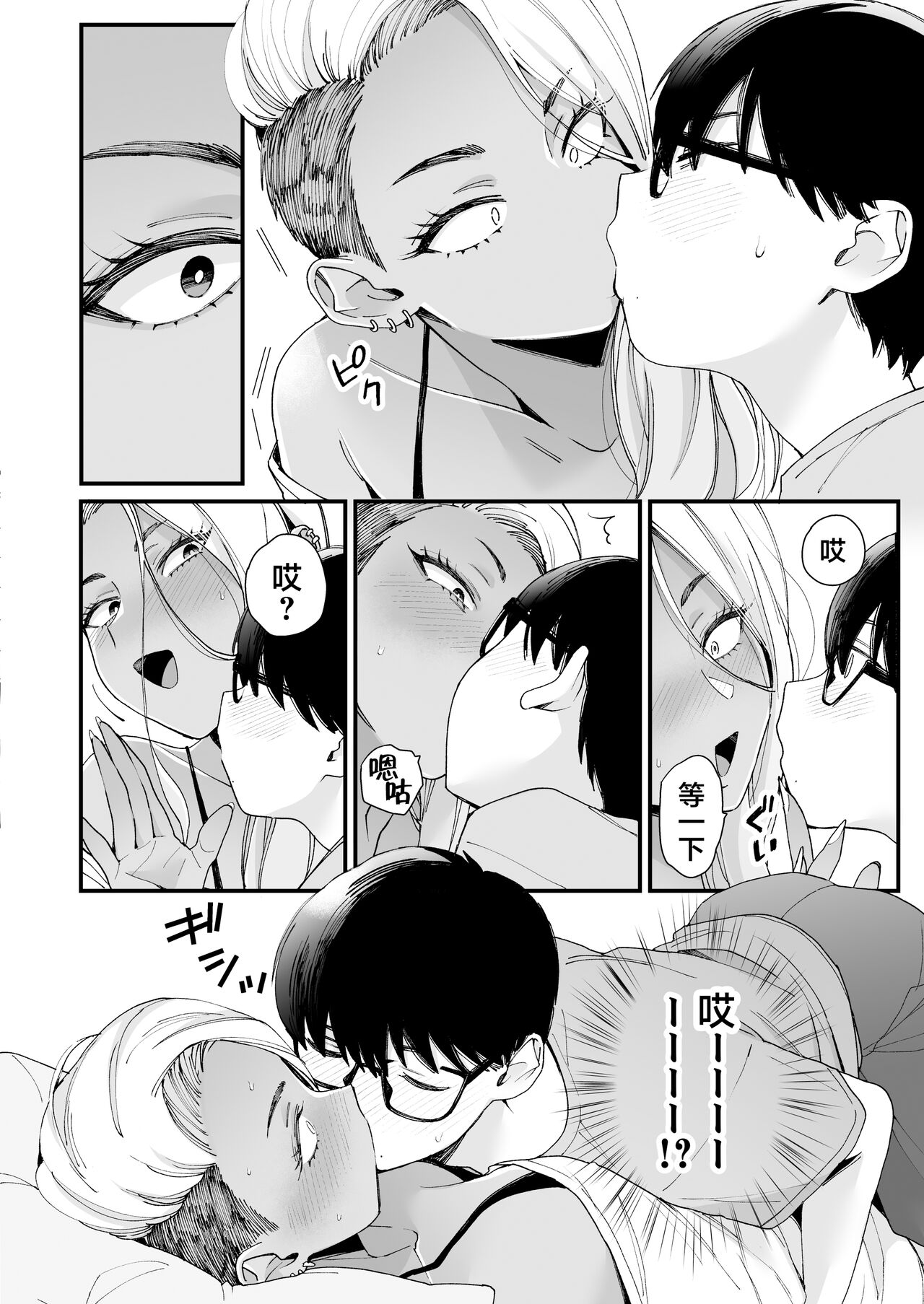 [Manga] It's cute and silly Single book, mature woman, big breasts, big tits, stylist, glasses#[62P]-8