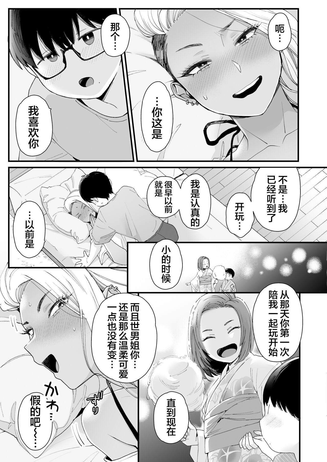 [Manga] It's cute and silly Single book, mature woman, big breasts, big tits, stylist, glasses#[62P]-9