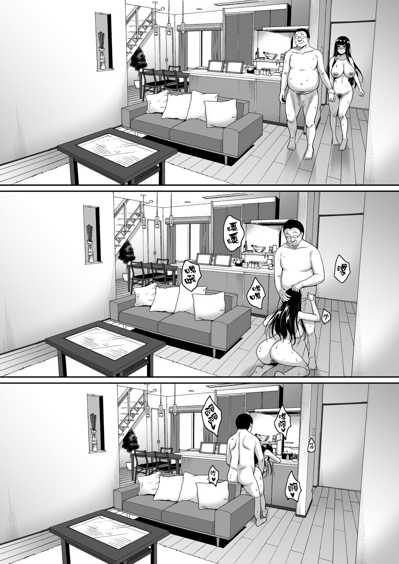[Manga] Until the summer ends, home edition Single book, NTR, anal, orgasm, glasses#[44P]-23