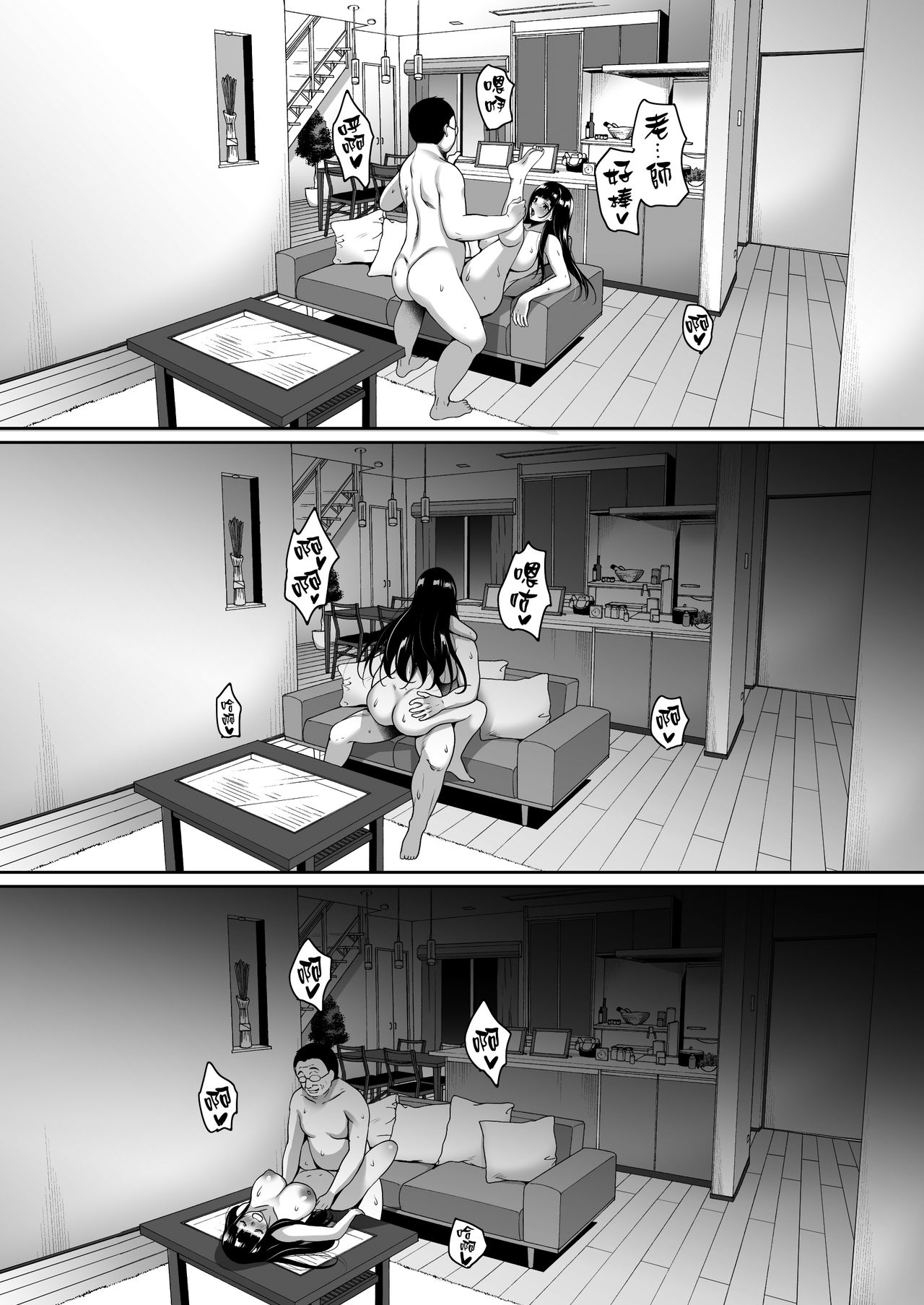 [Manga] Until the summer ends, home edition Single book, NTR, anal, orgasm, glasses#[44P]-24