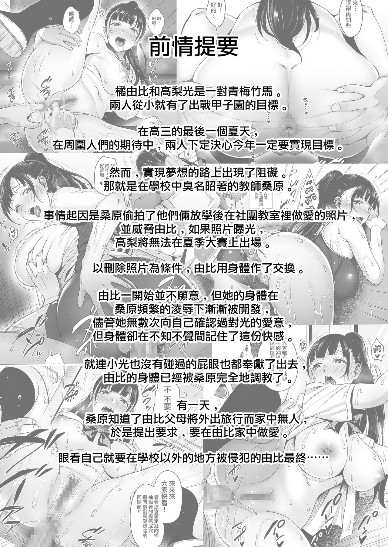 [Manga] Until the summer ends, home edition Single book, NTR, anal, orgasm, glasses#[44P]-3