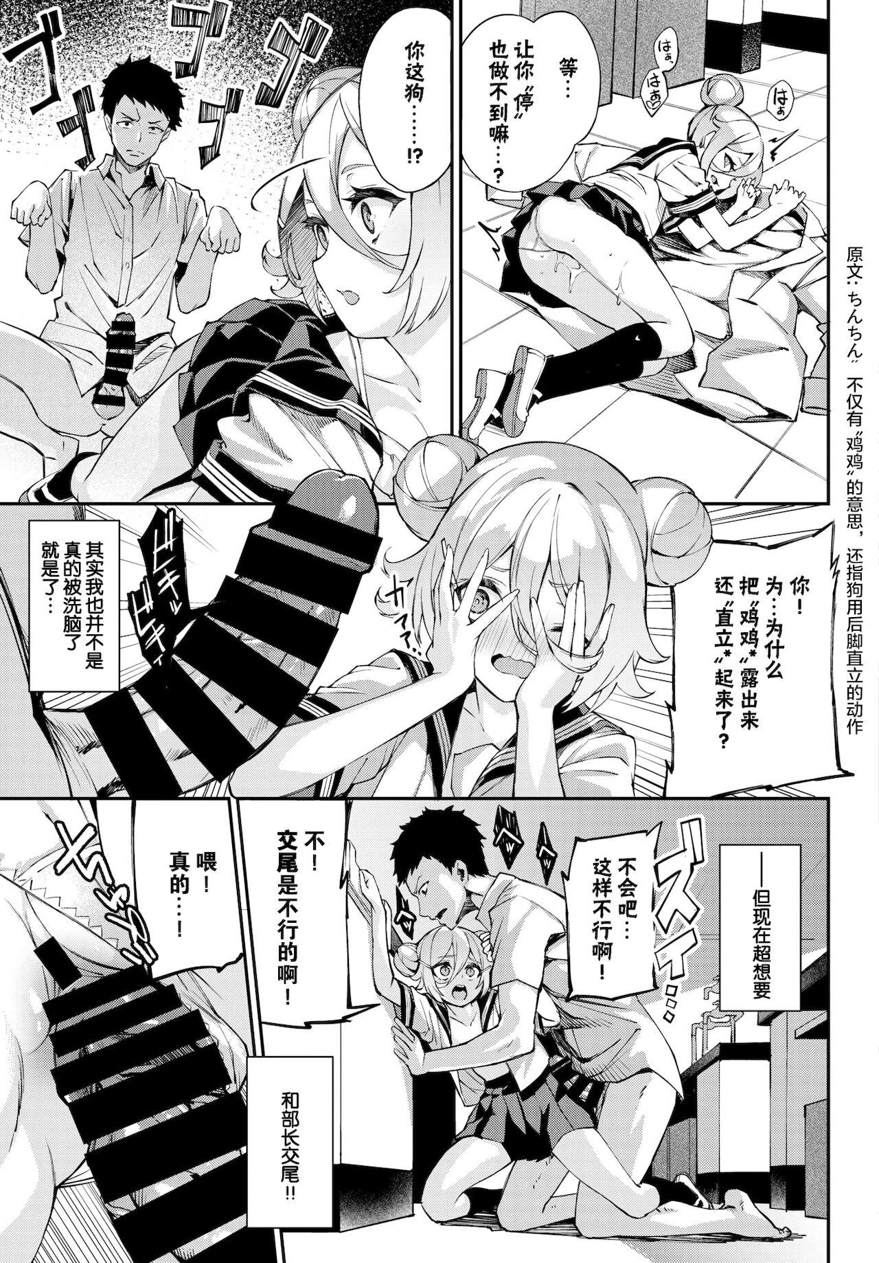 [日本漫画] 実験しましょ!? 单本,萝莉,女学生#[19P]-10