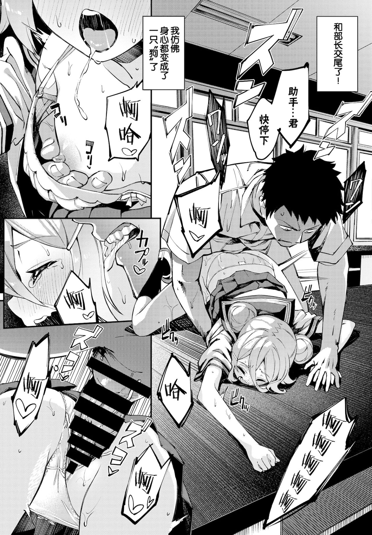 [日本漫画] 実験しましょ!? 单本,萝莉,女学生#[19P]-12