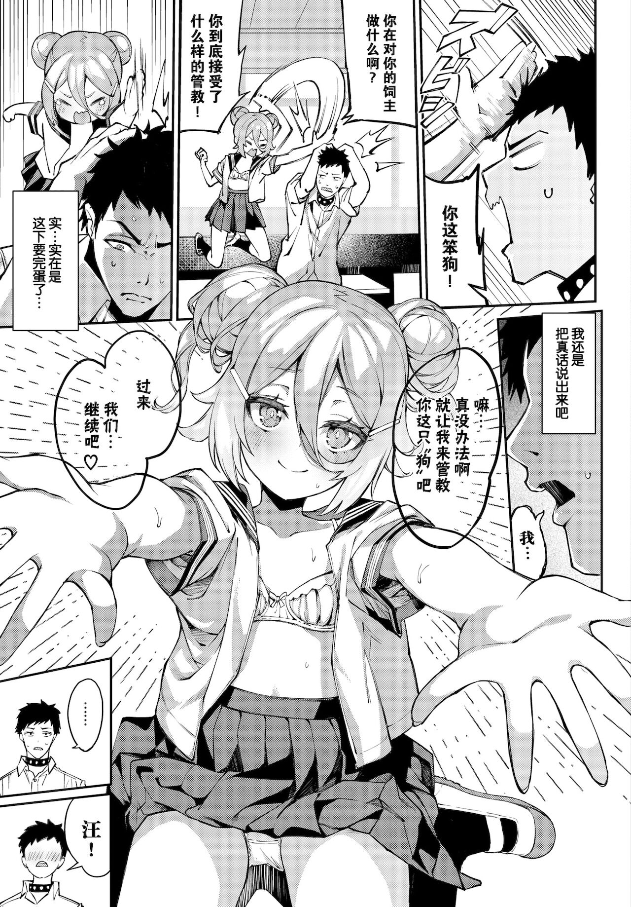 [日本漫画] 実験しましょ!? 单本,萝莉,女学生#[19P]-14