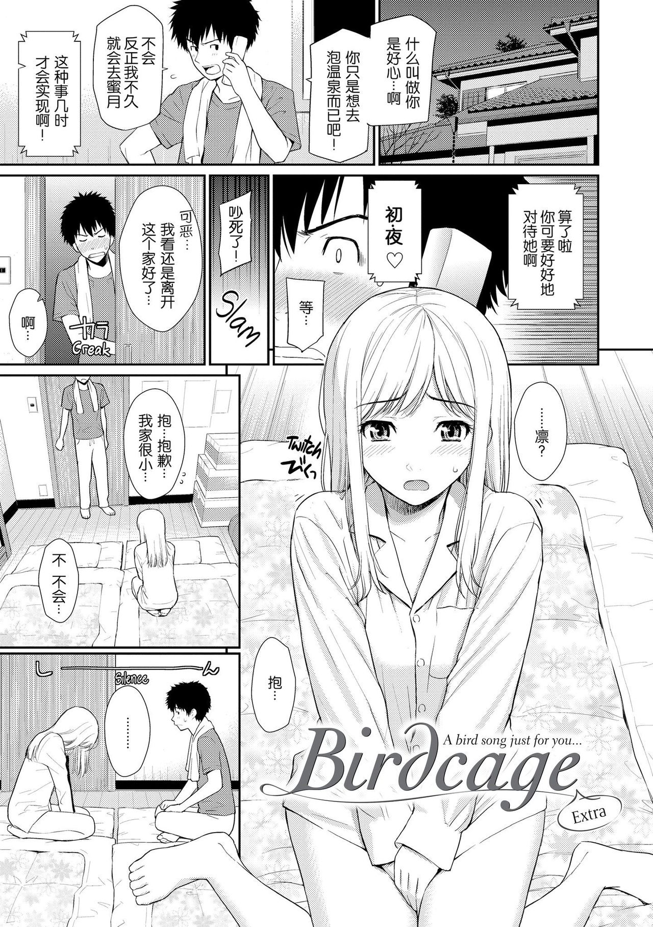 [Manga] Bird Cage Single book, black stockings#[28P]-21