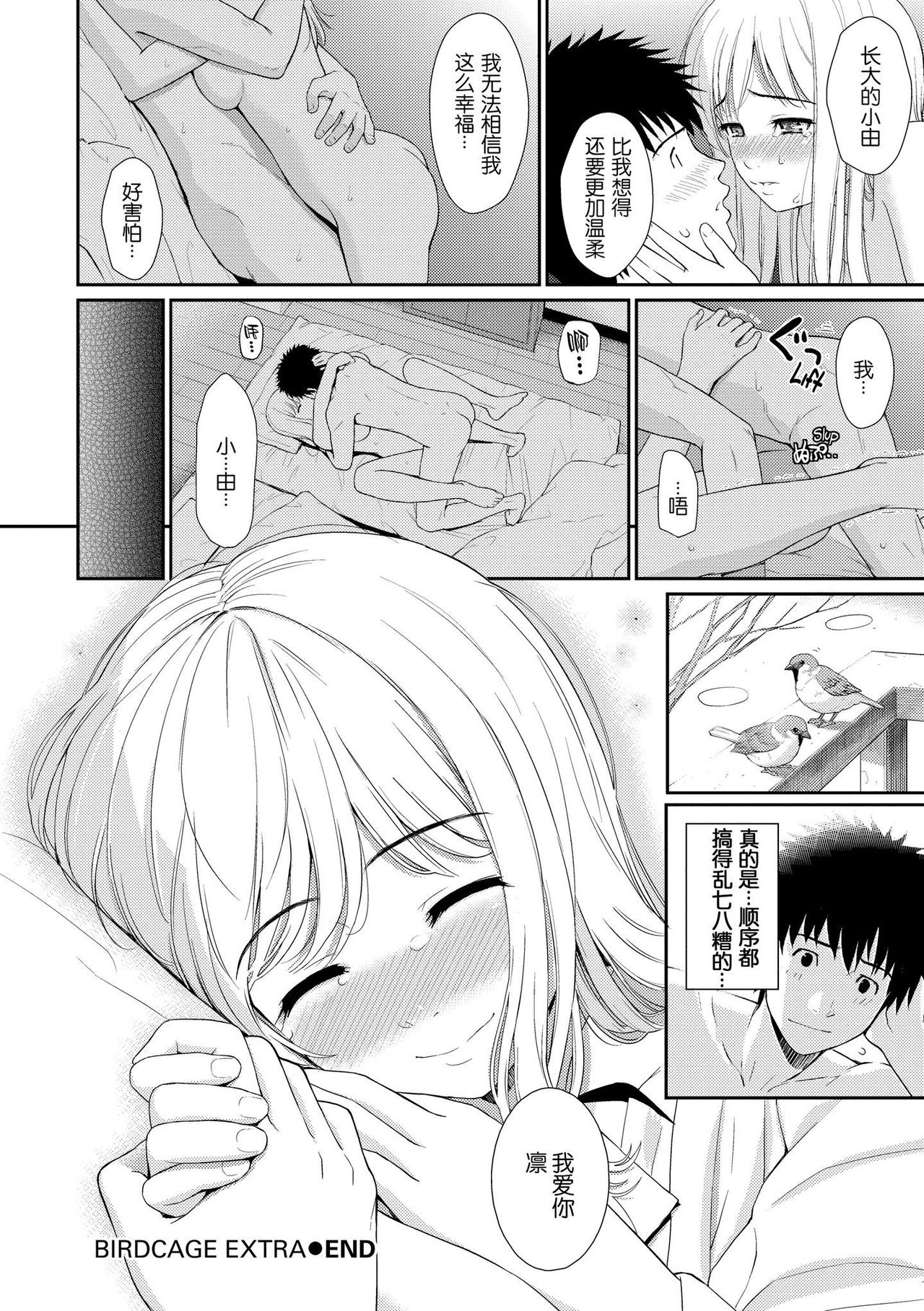 [Manga] Bird Cage Single book, black stockings#[28P]-24