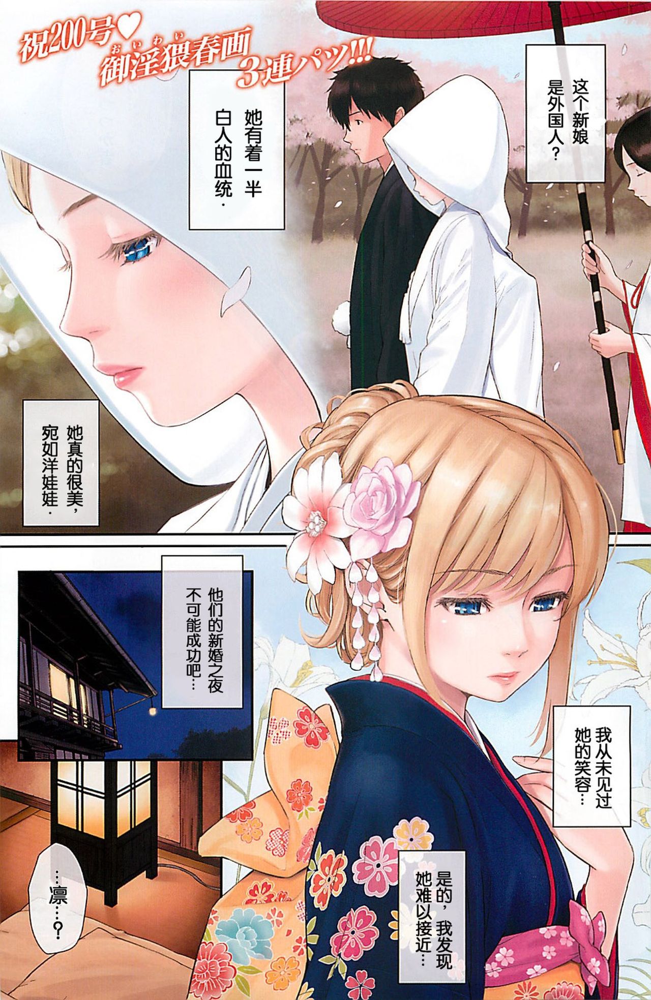 [Manga] Bird Cage Single book, black stockings#[28P]-25