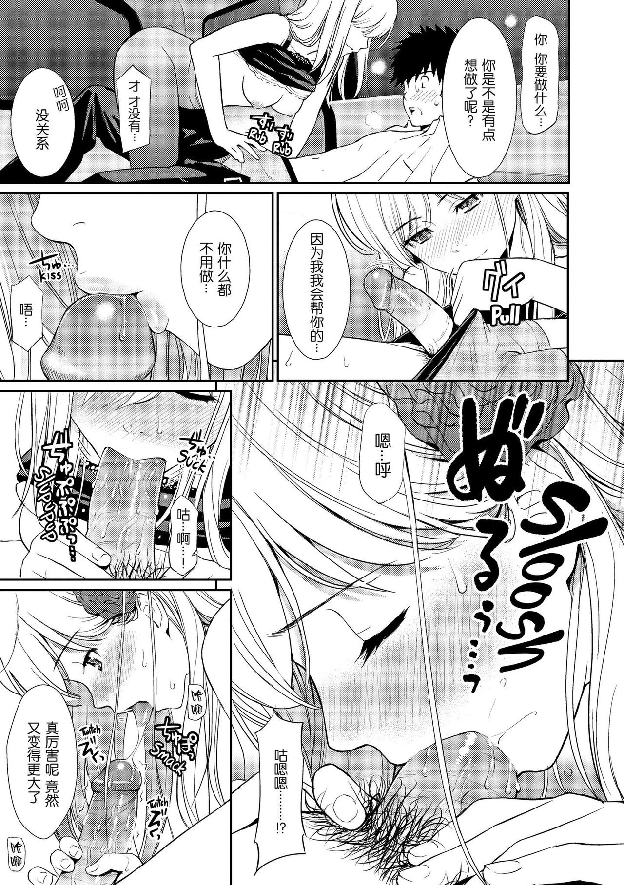 [Manga] Bird Cage Single book, black stockings#[28P]-9