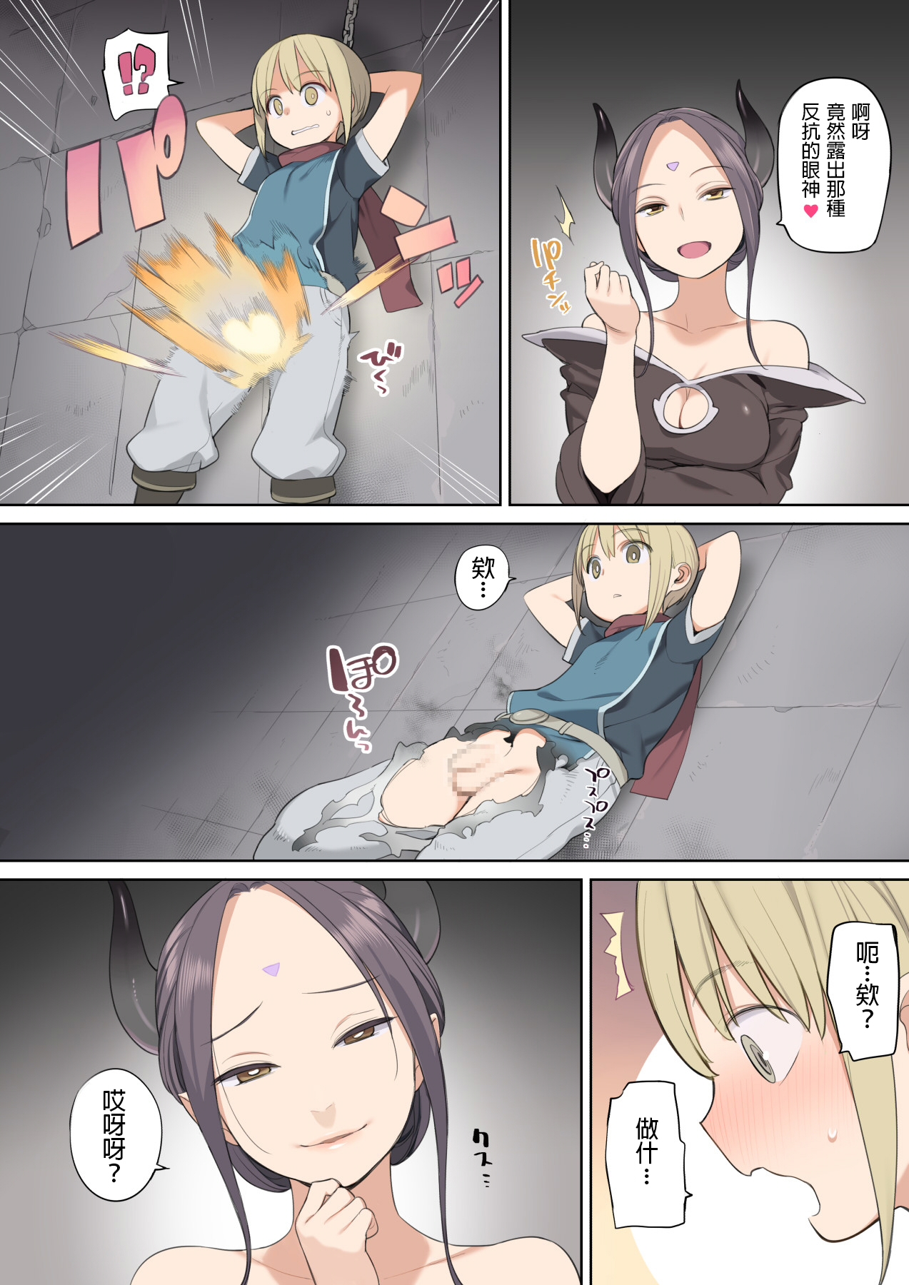 [Manga] [Higumaya (Norahibear)] The Captive Hero, the Demon King (Female) and the Elf Single book, big tits, training, Taishou, fairy#[38P]-3