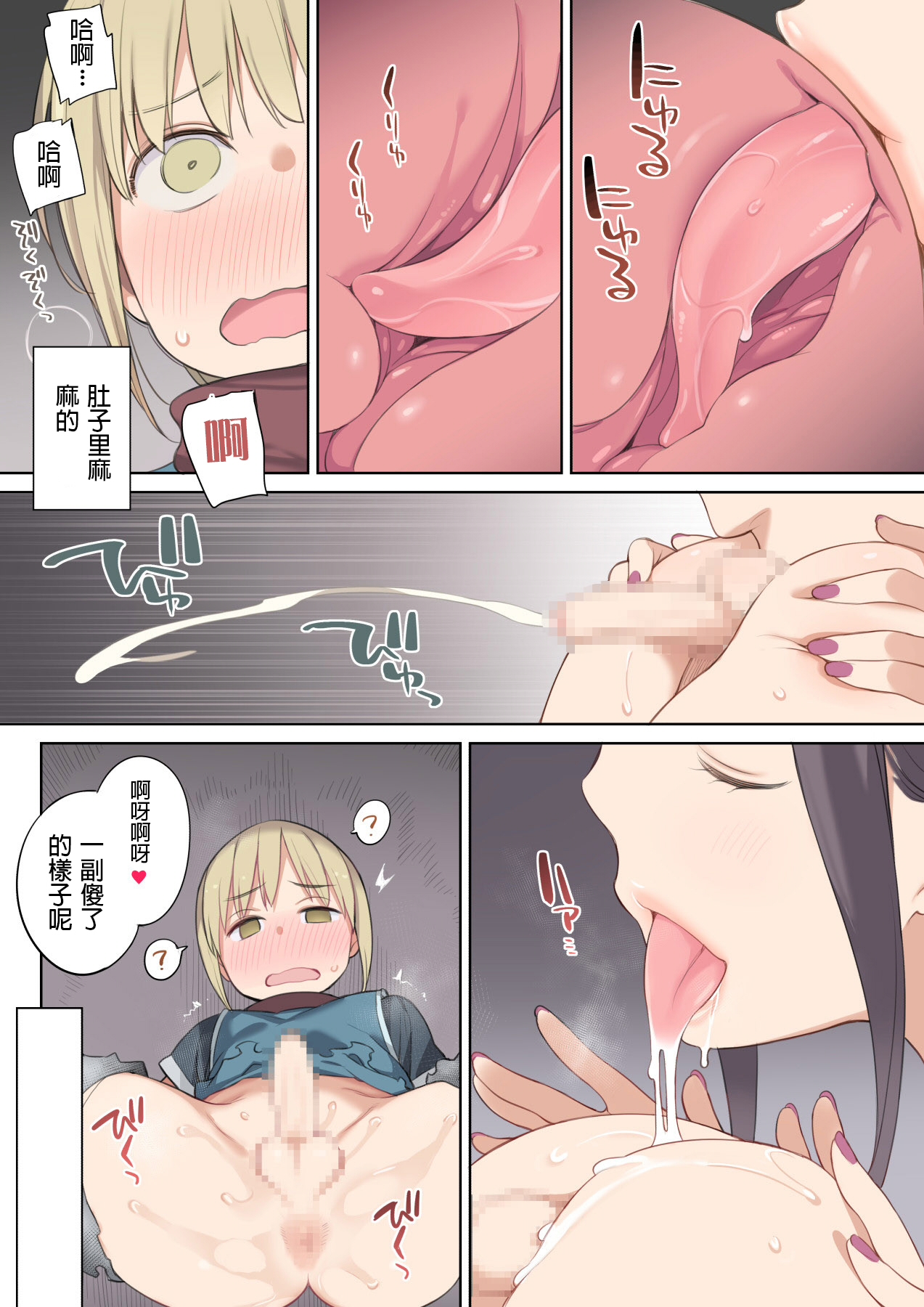 [Manga] [Higumaya (Norahibear)] The Captive Hero, the Demon King (Female) and the Elf Single book, big tits, training, Taishou, fairy#[38P]-8