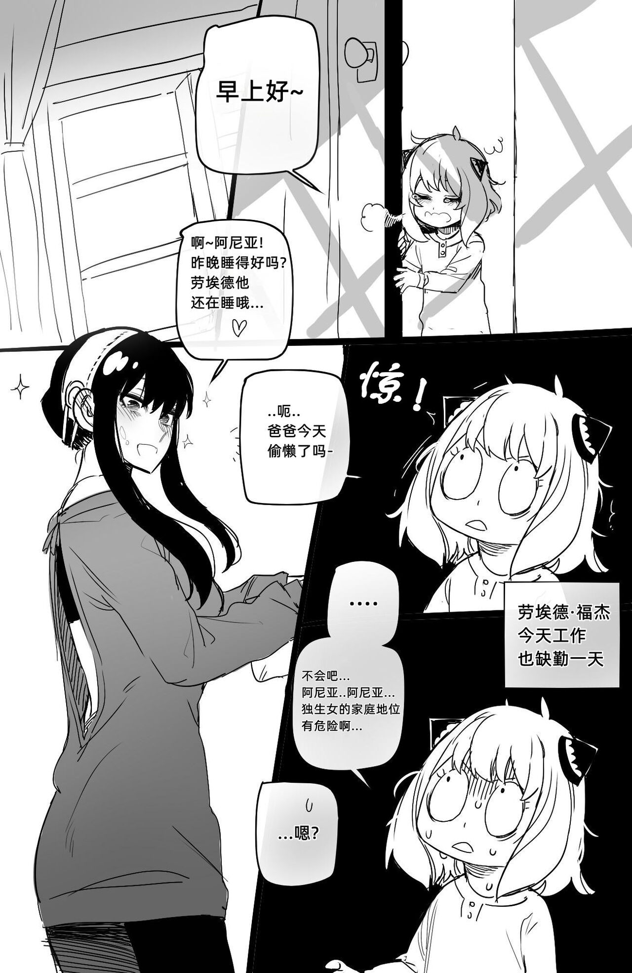 [日本漫画] with 05 Extra 同人,巨乳大奶#[44P]-33