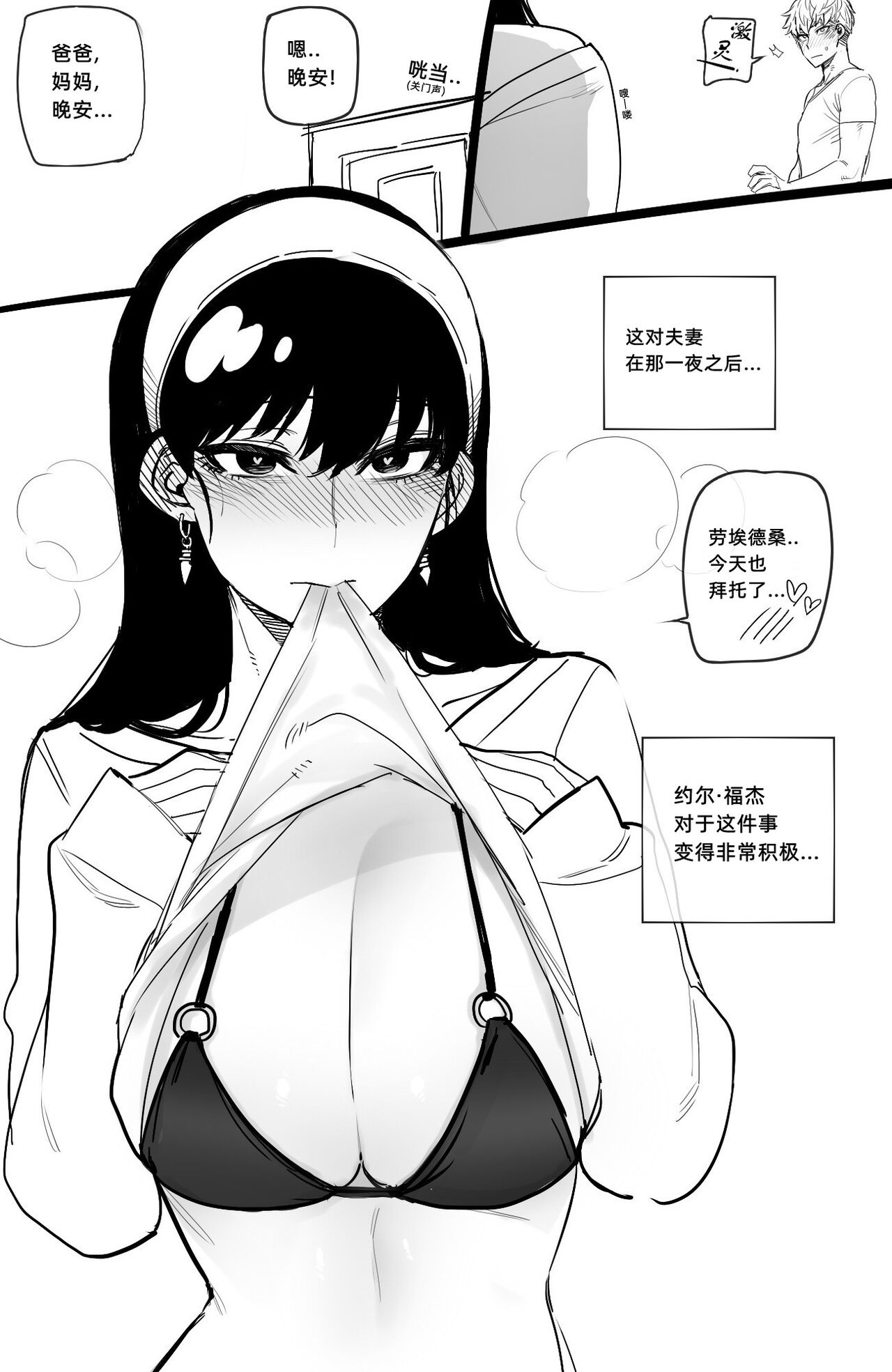 [日本漫画] with 05 Extra 同人,巨乳大奶#[44P]-36