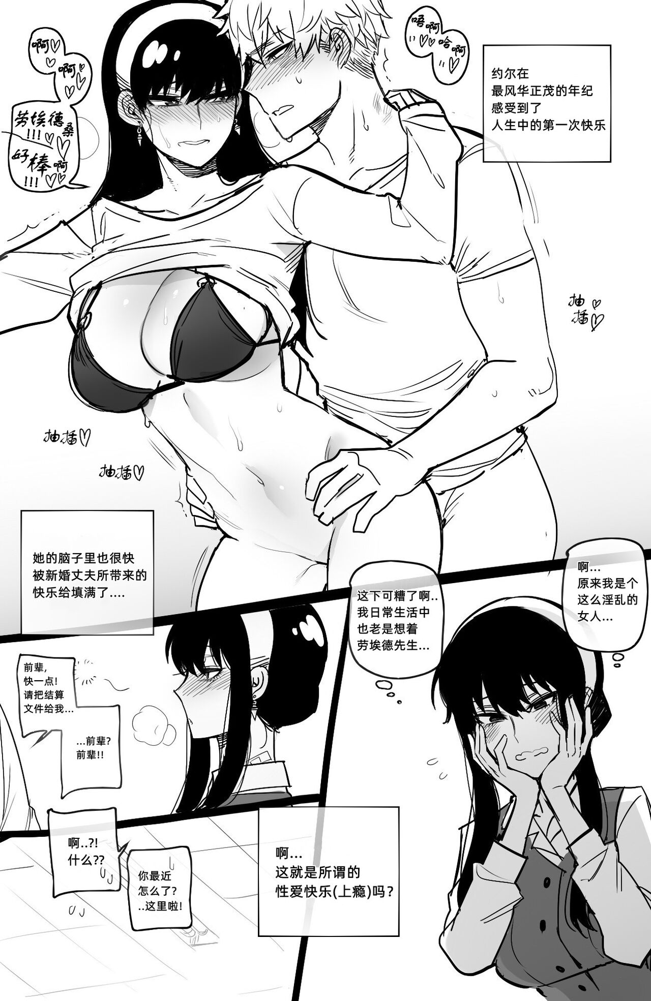 [日本漫画] with 05 Extra 同人,巨乳大奶#[44P]-37