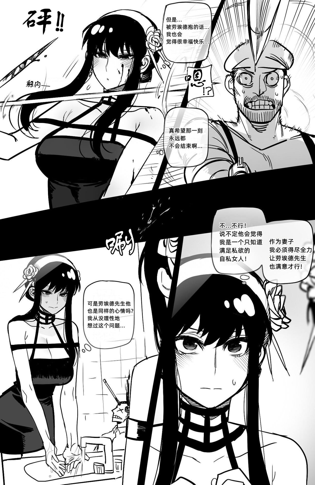 [日本漫画] with 05 Extra 同人,巨乳大奶#[44P]-38