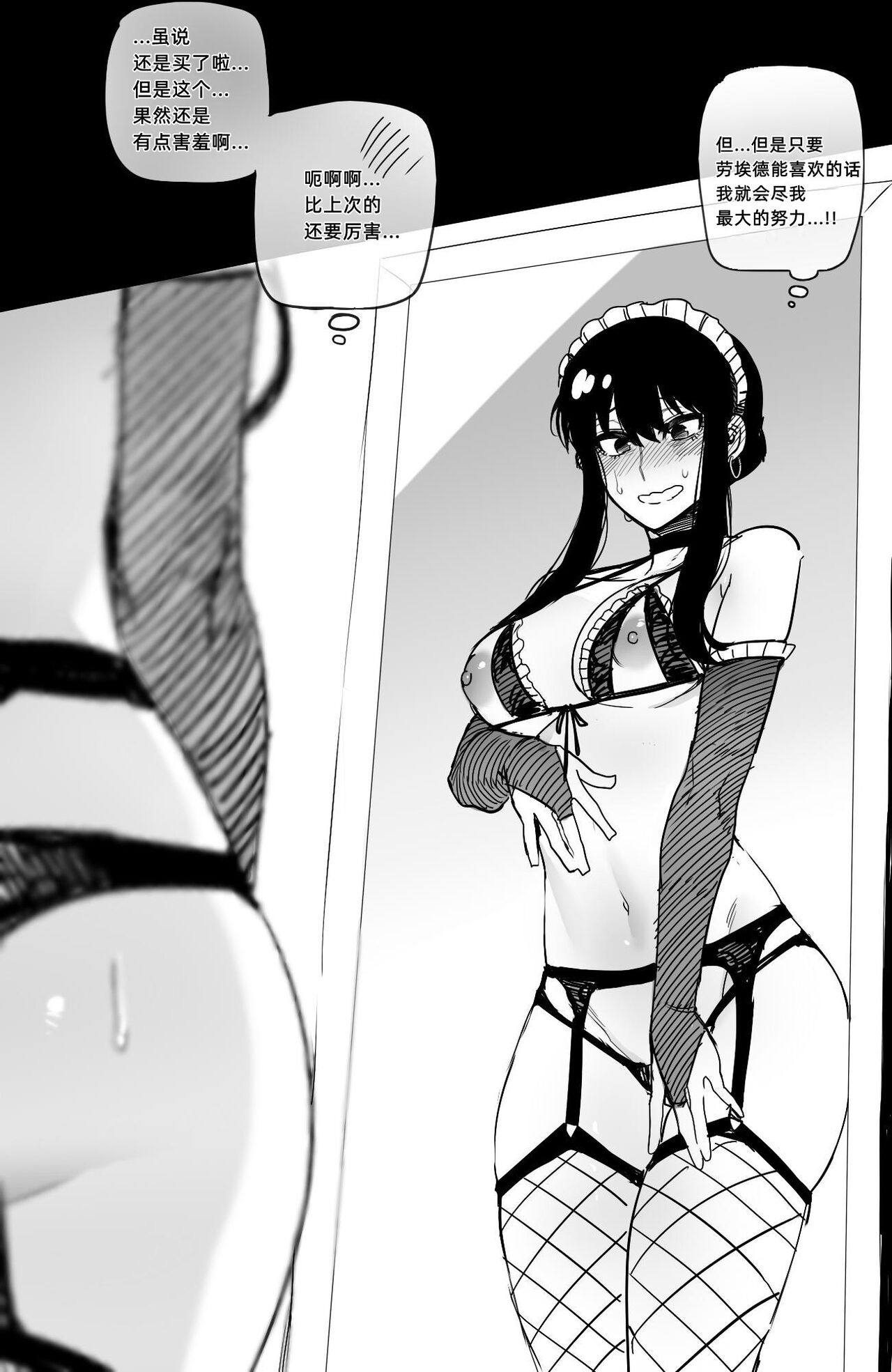 [日本漫画] with 05 Extra 同人,巨乳大奶#[44P]-39