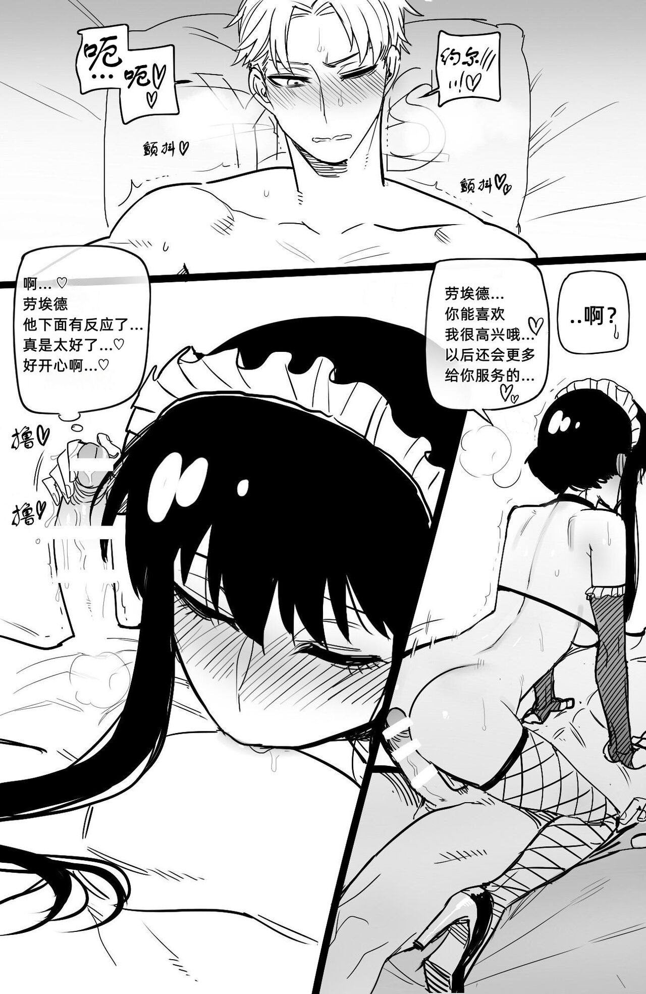[日本漫画] with 05 Extra 同人,巨乳大奶#[44P]-40