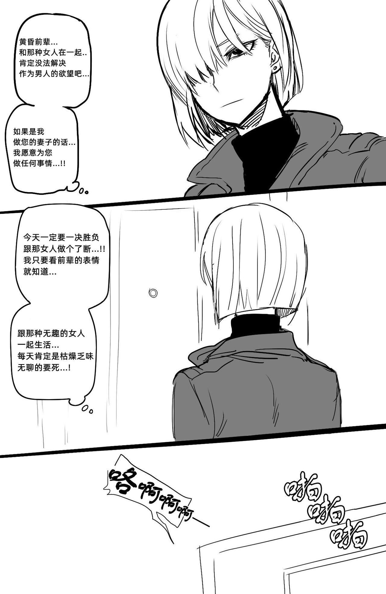 [日本漫画] with 05 Extra 同人,巨乳大奶#[44P]-43