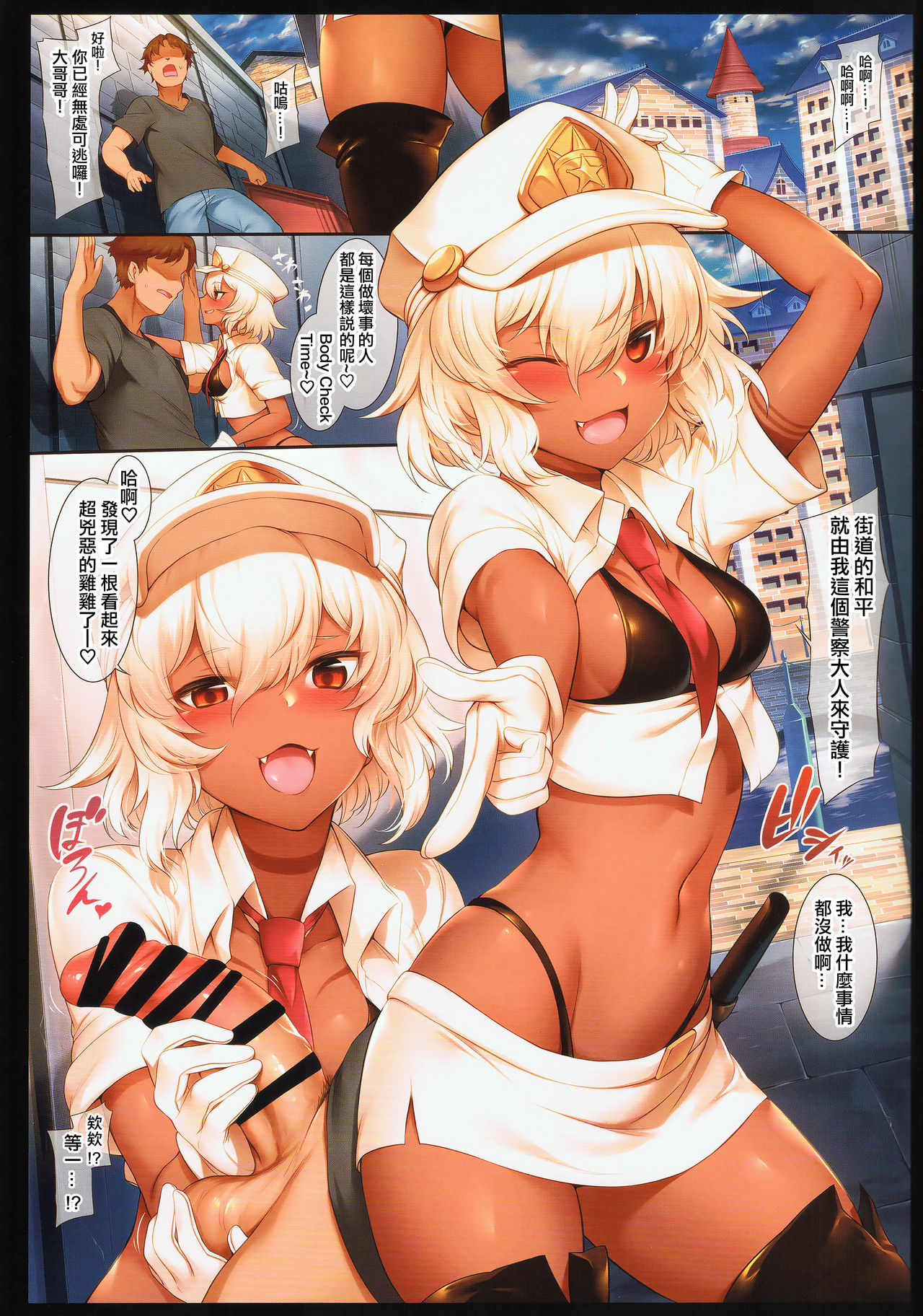 [日本漫画] Strength and III 单本,女仆,黑丝丝袜,肛门#[30P]-2