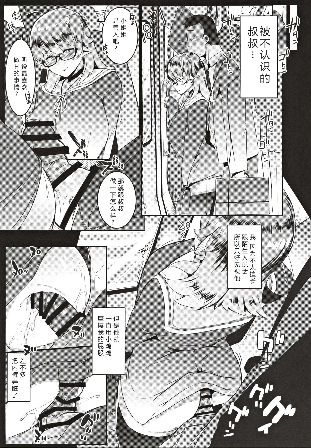 [Manga] Imouto Hames Oak Single book, big breasts, inappropriate, black stockings, glasses#[29P]-16