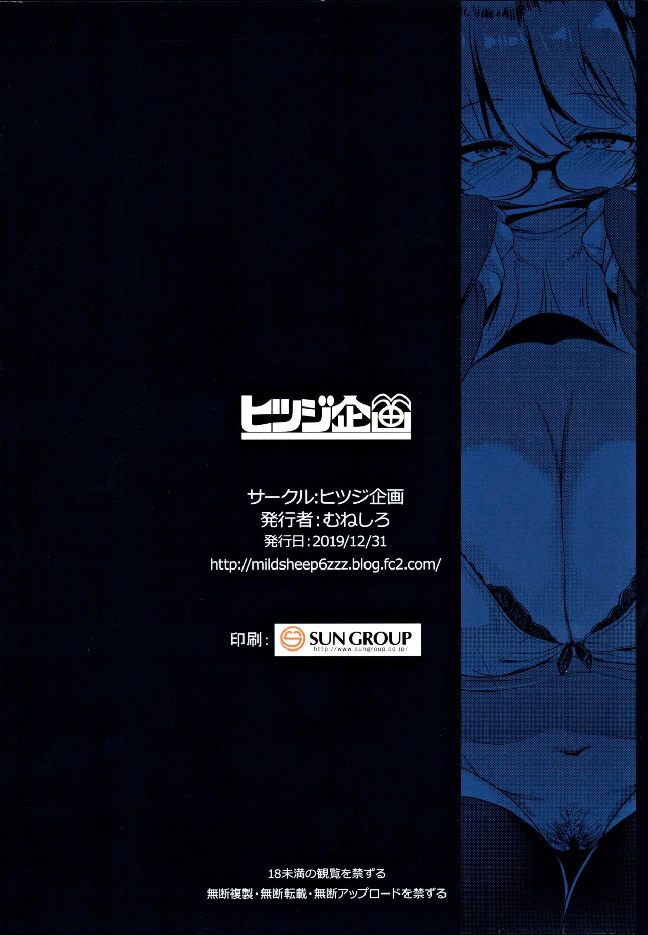 [Manga] Imouto Hames Oak Single book, big breasts, inappropriate, black stockings, glasses#[29P]-29