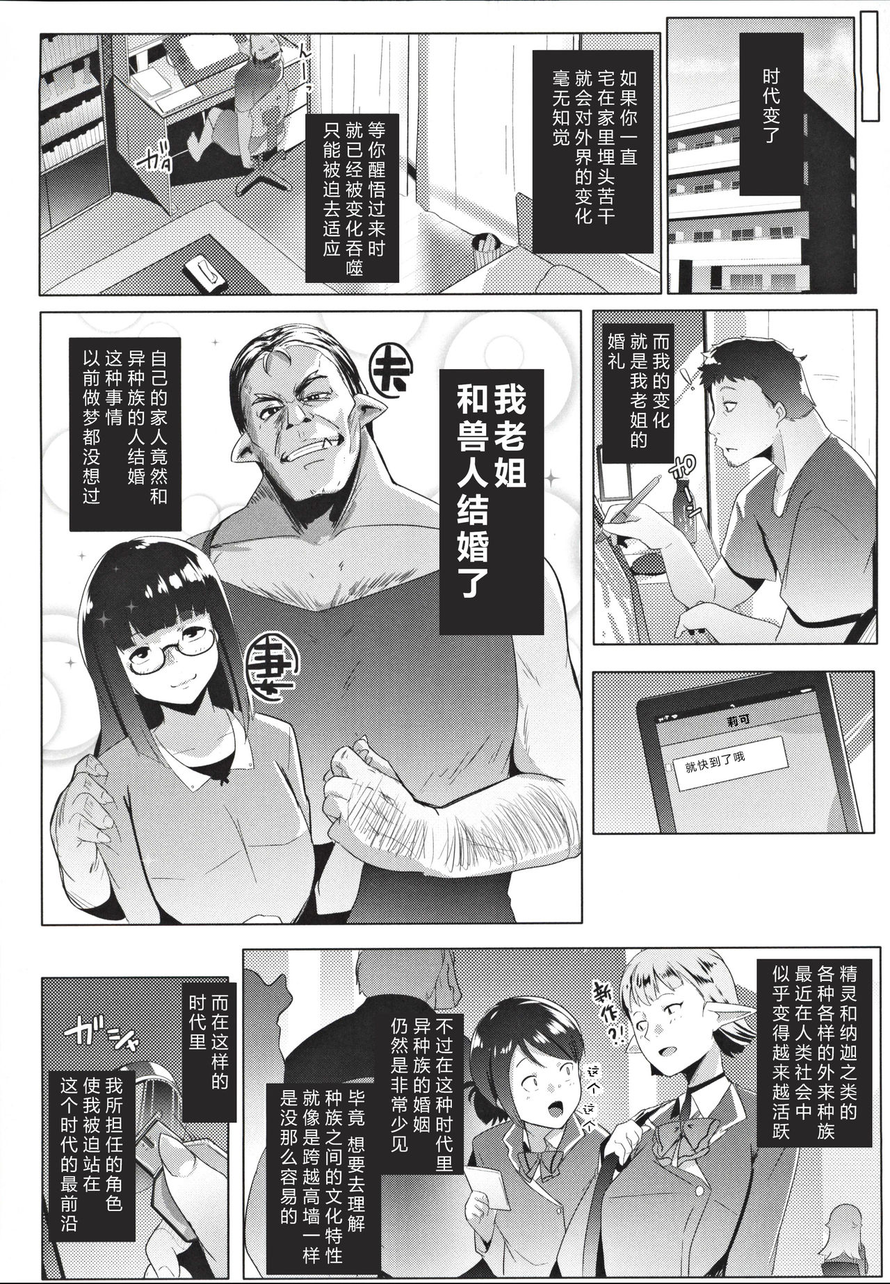 [Manga] Imouto Hames Oak Single book, big breasts, inappropriate, black stockings, glasses#[29P]-5