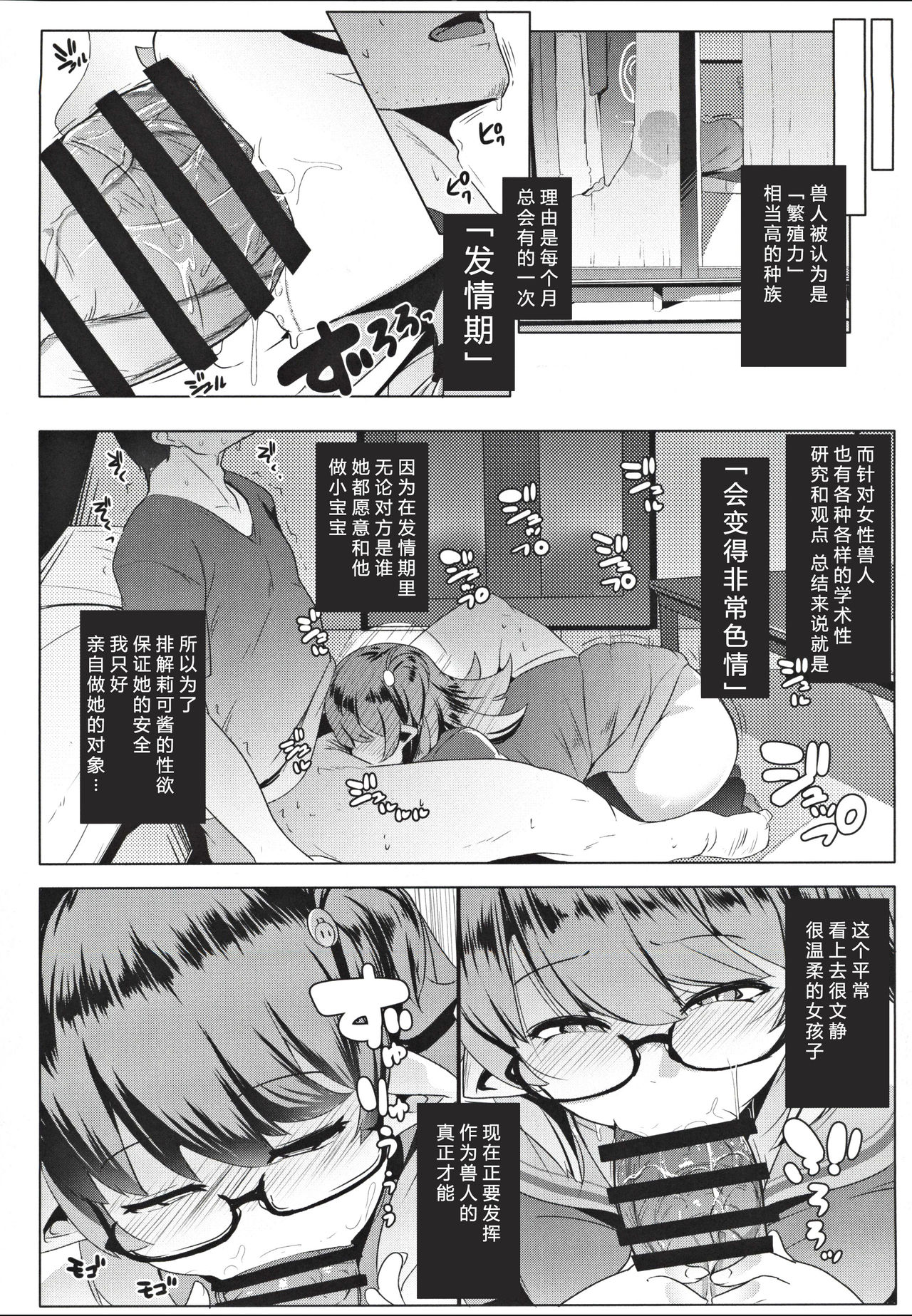 [Manga] Imouto Hames Oak Single book, big breasts, inappropriate, black stockings, glasses#[29P]-9