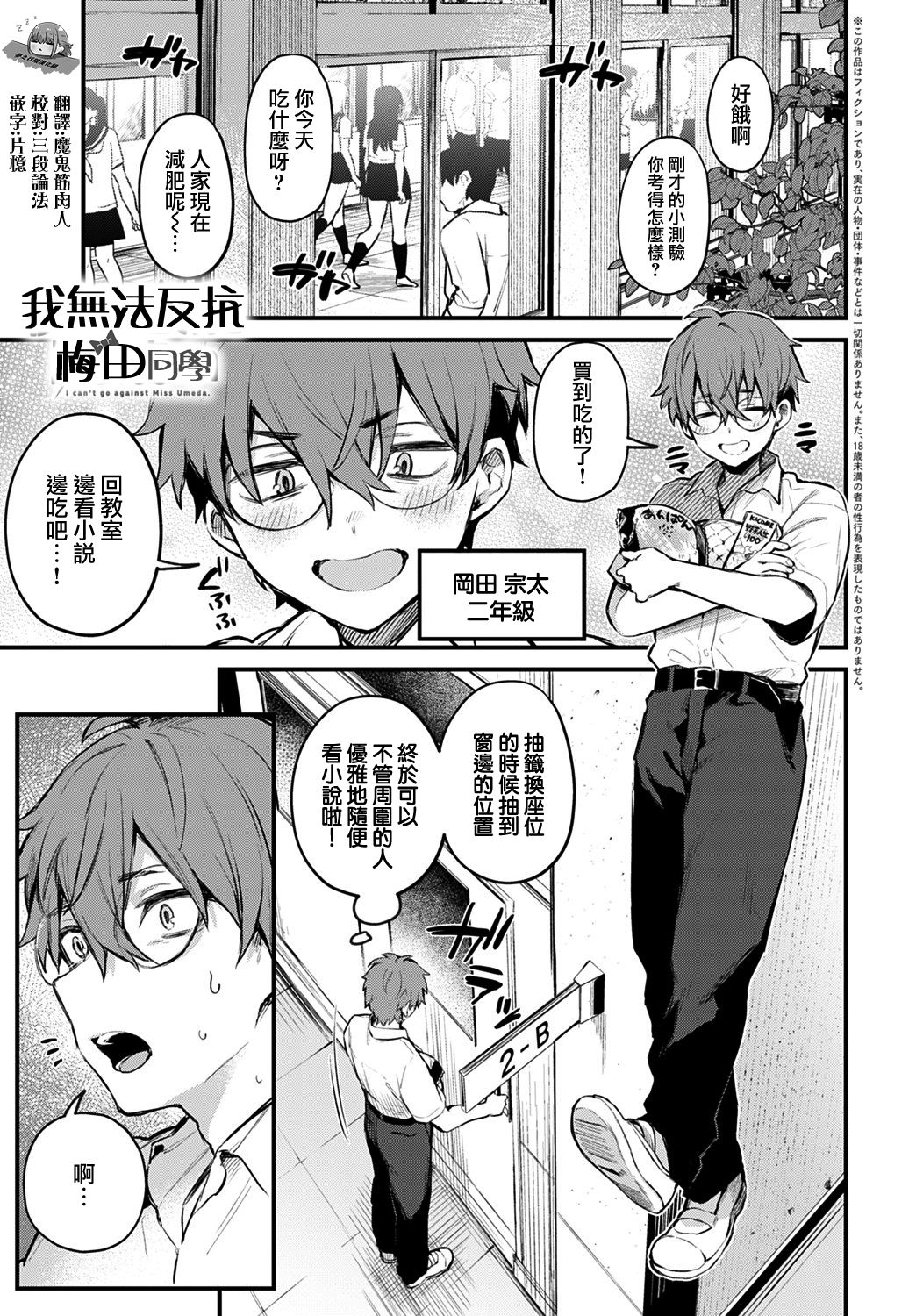 [日本漫画] 僕は梅田さんに逆らえない 单本,女仆,巨乳大奶,黑丝丝袜#[27P]-1