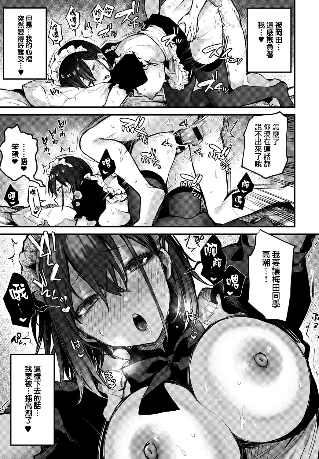[日本漫画] 僕は梅田さんに逆らえない 单本,女仆,巨乳大奶,黑丝丝袜#[27P]-24