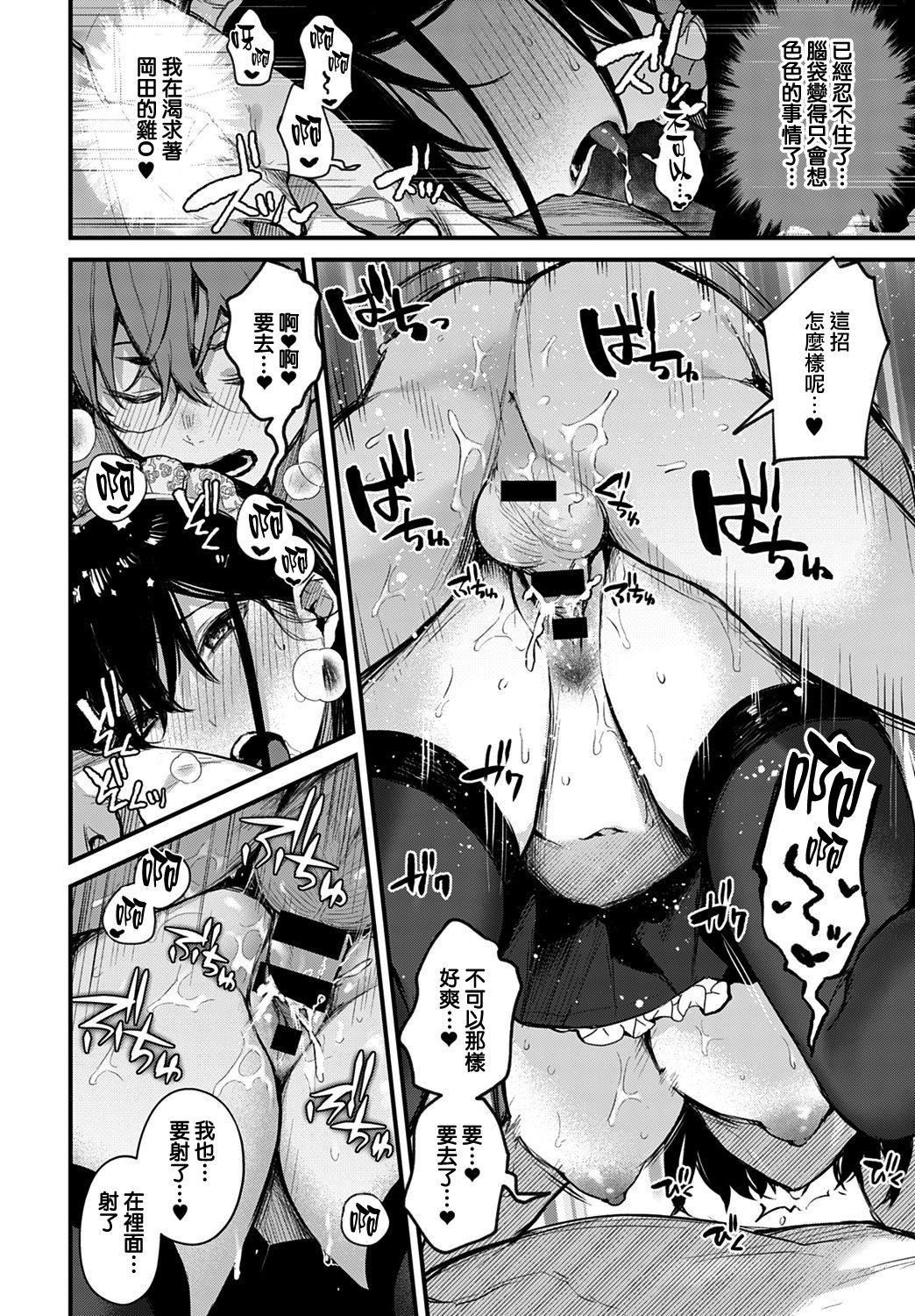 [日本漫画] 僕は梅田さんに逆らえない 单本,女仆,巨乳大奶,黑丝丝袜#[27P]-25